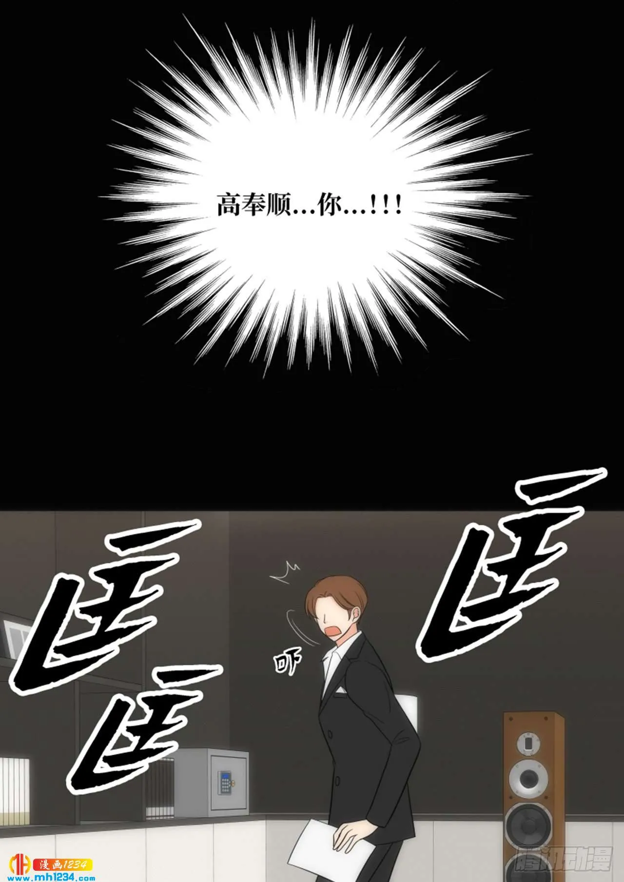 第63话 第29页
