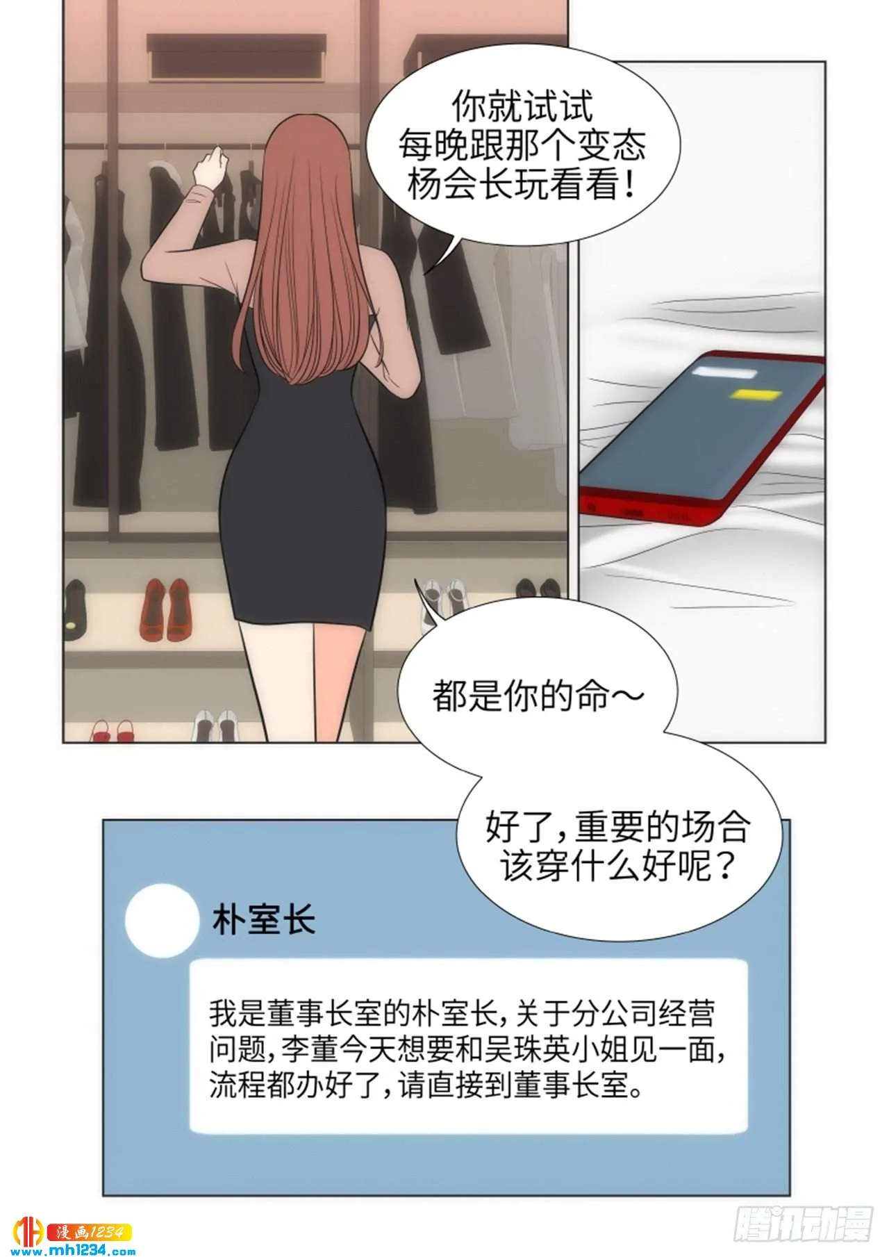 第63话 第38页