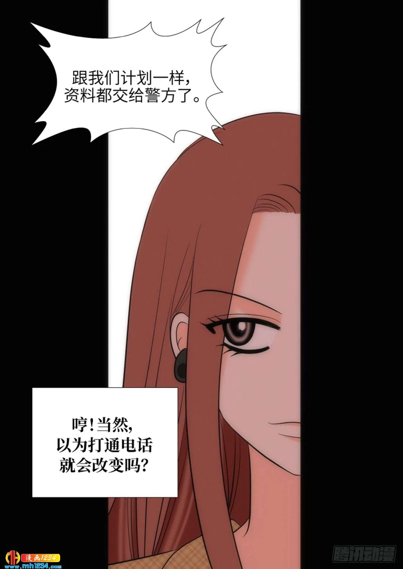 第63话 第52页