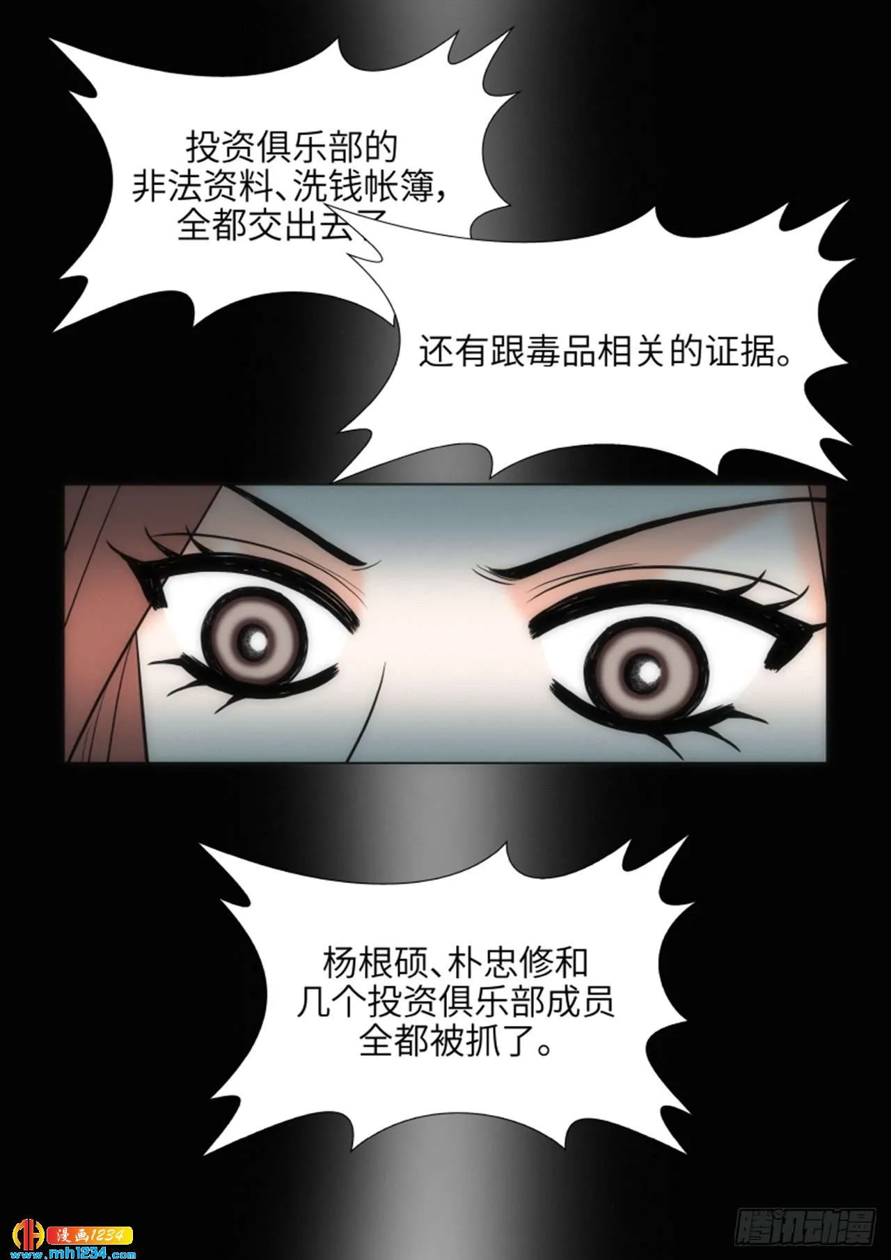第63话 第53页