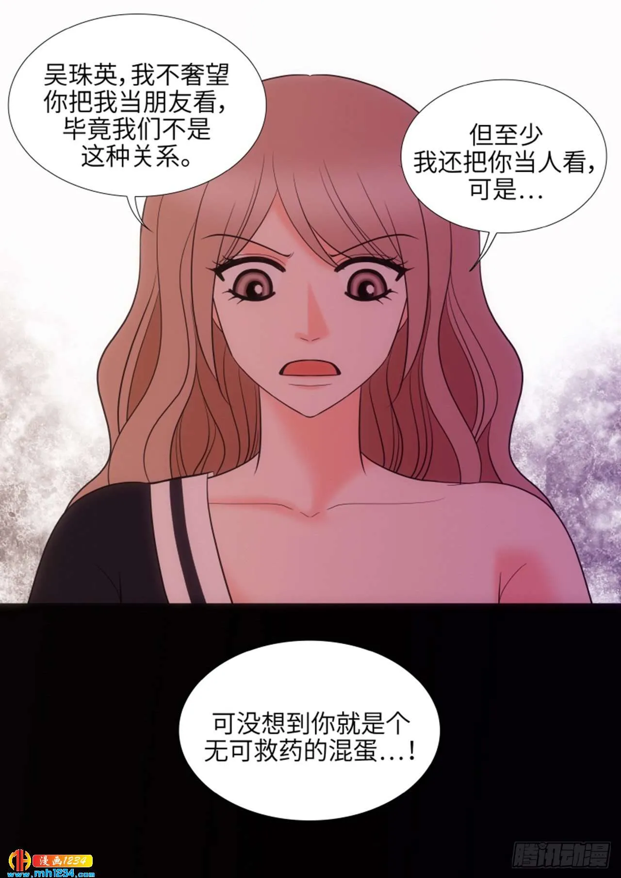 第63话 第62页