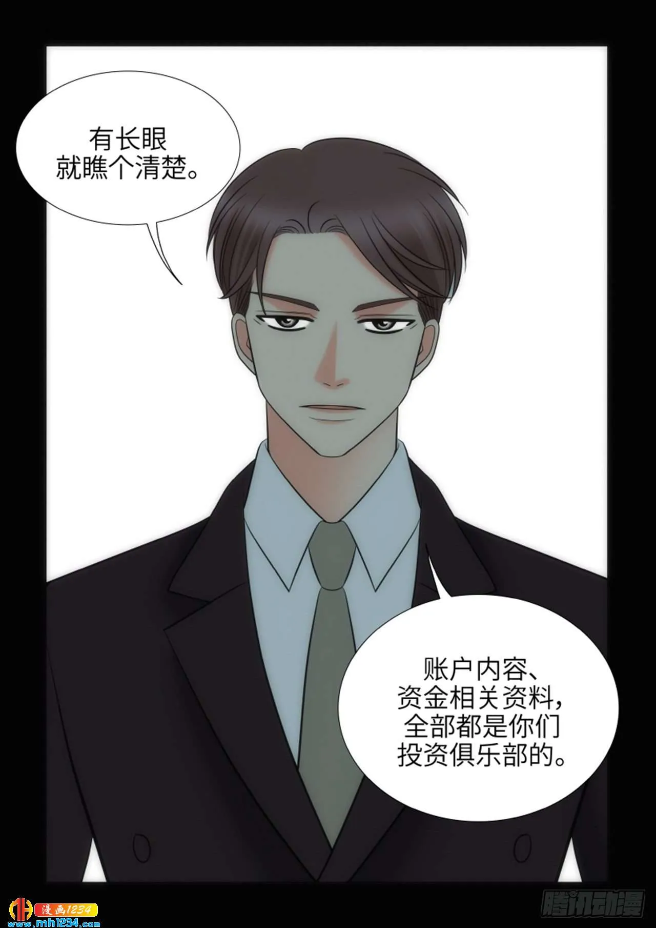 第63话 第66页