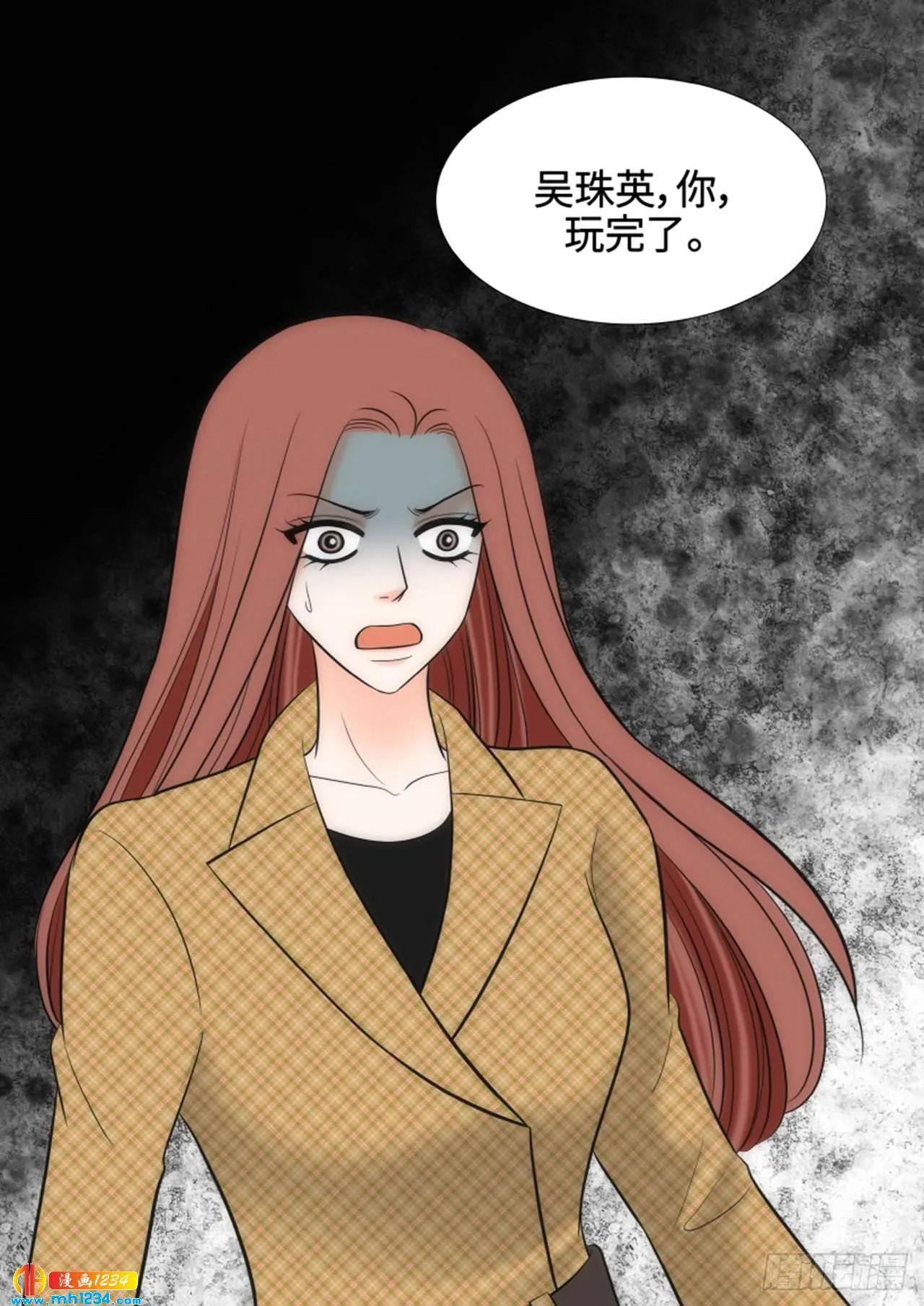 第63话 第67页
