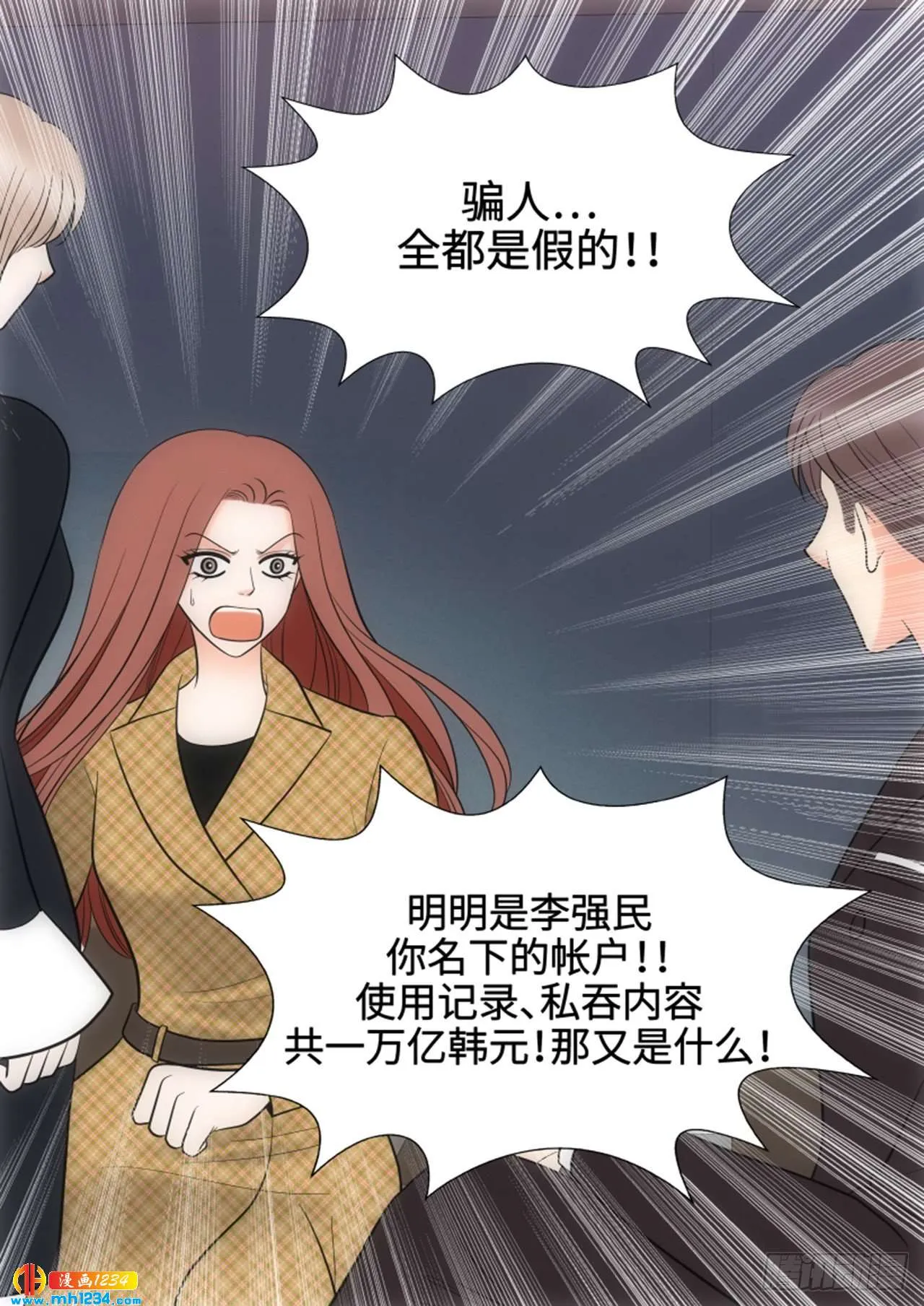 第64话 第2页