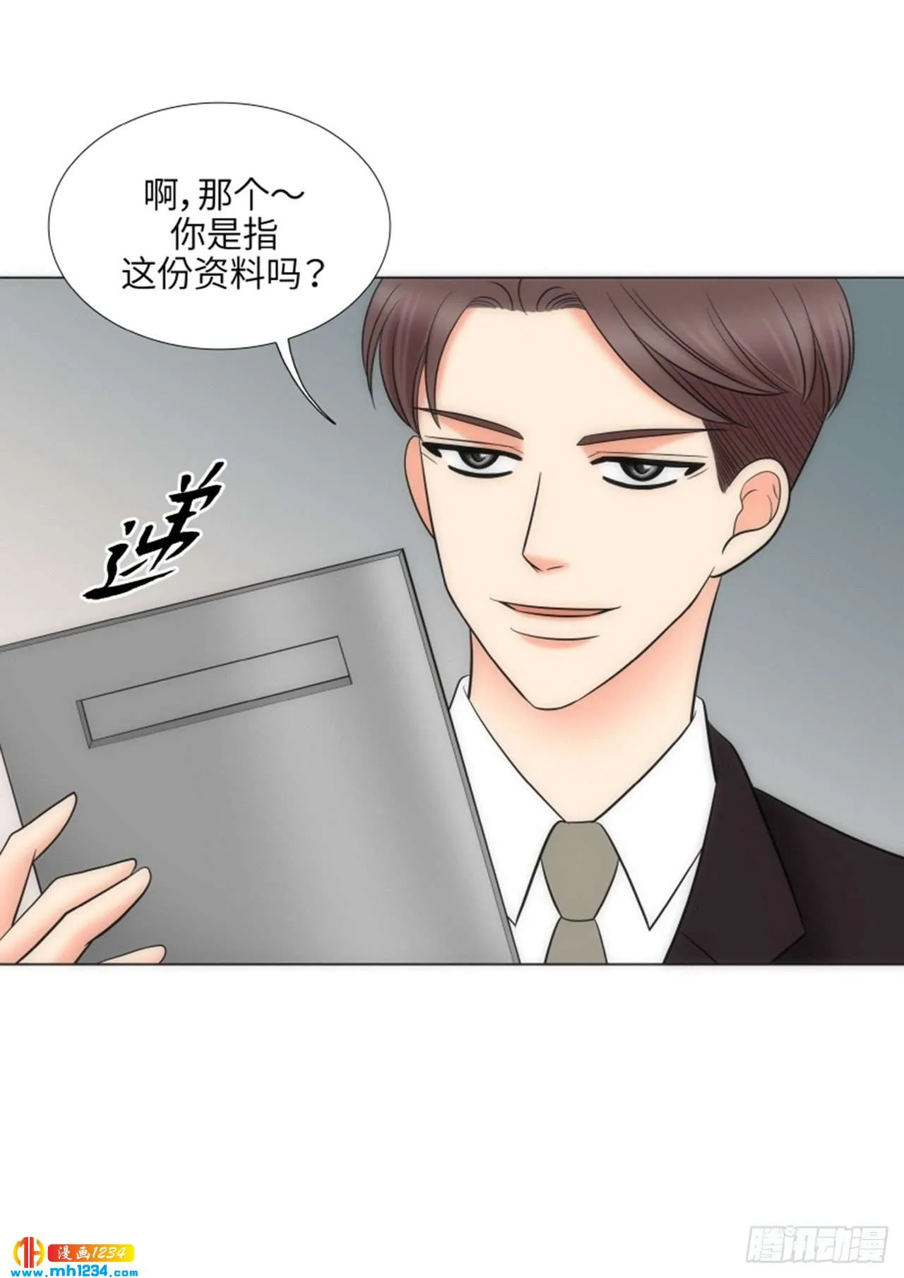 第64话 第4页