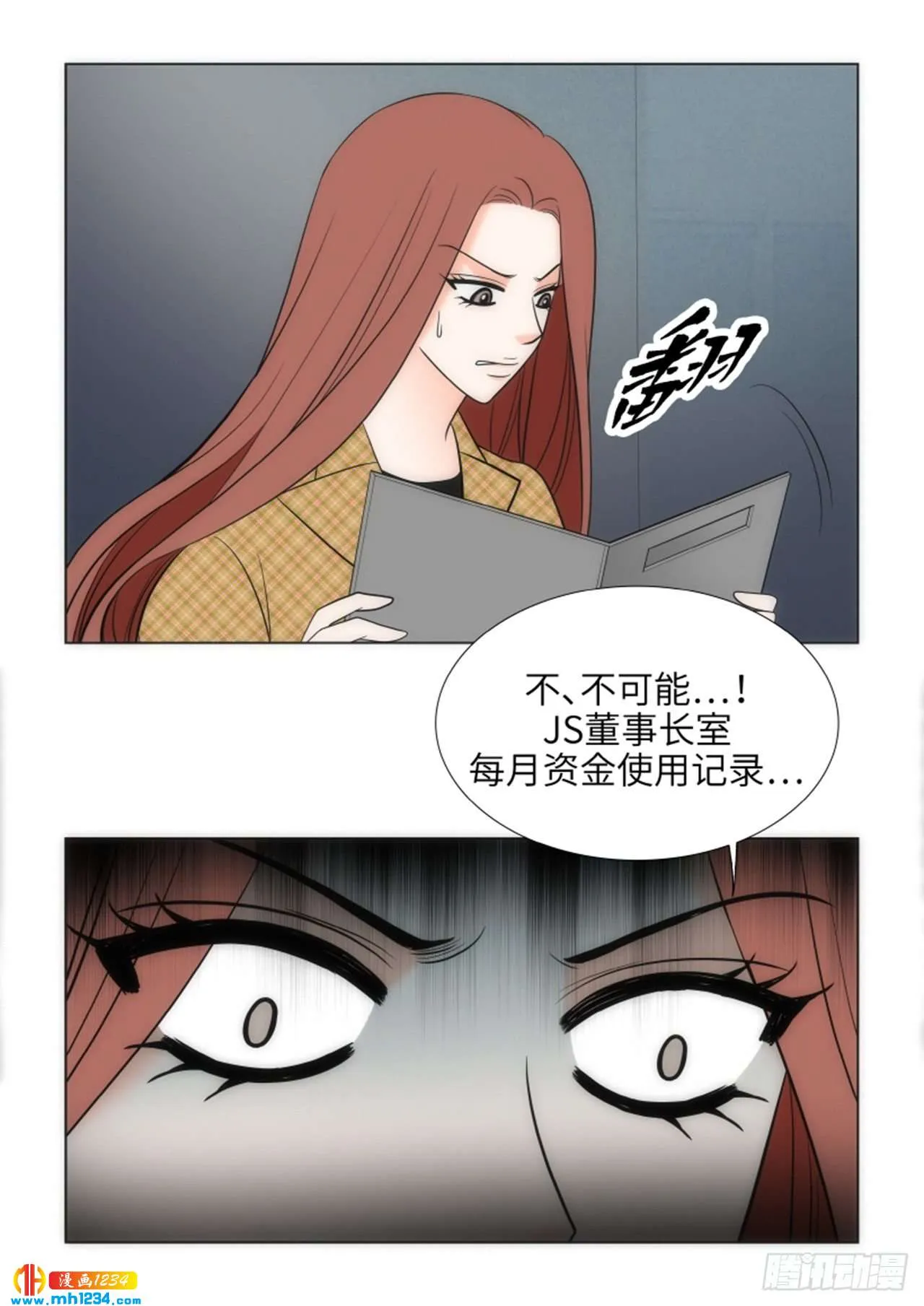 第64话 第5页