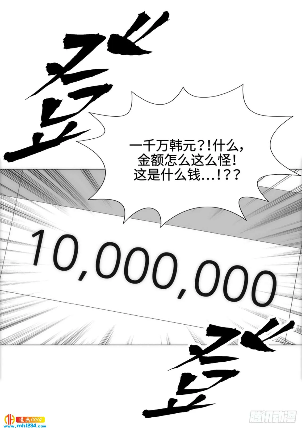 第64话 第6页
