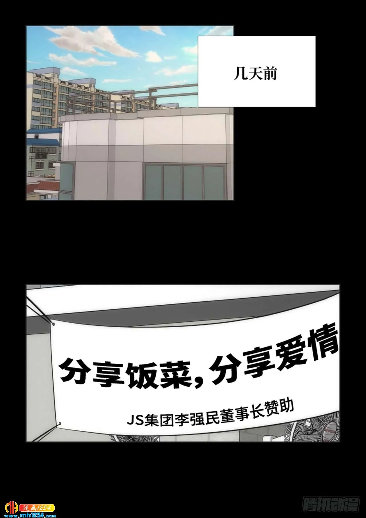 第64话 第7页
