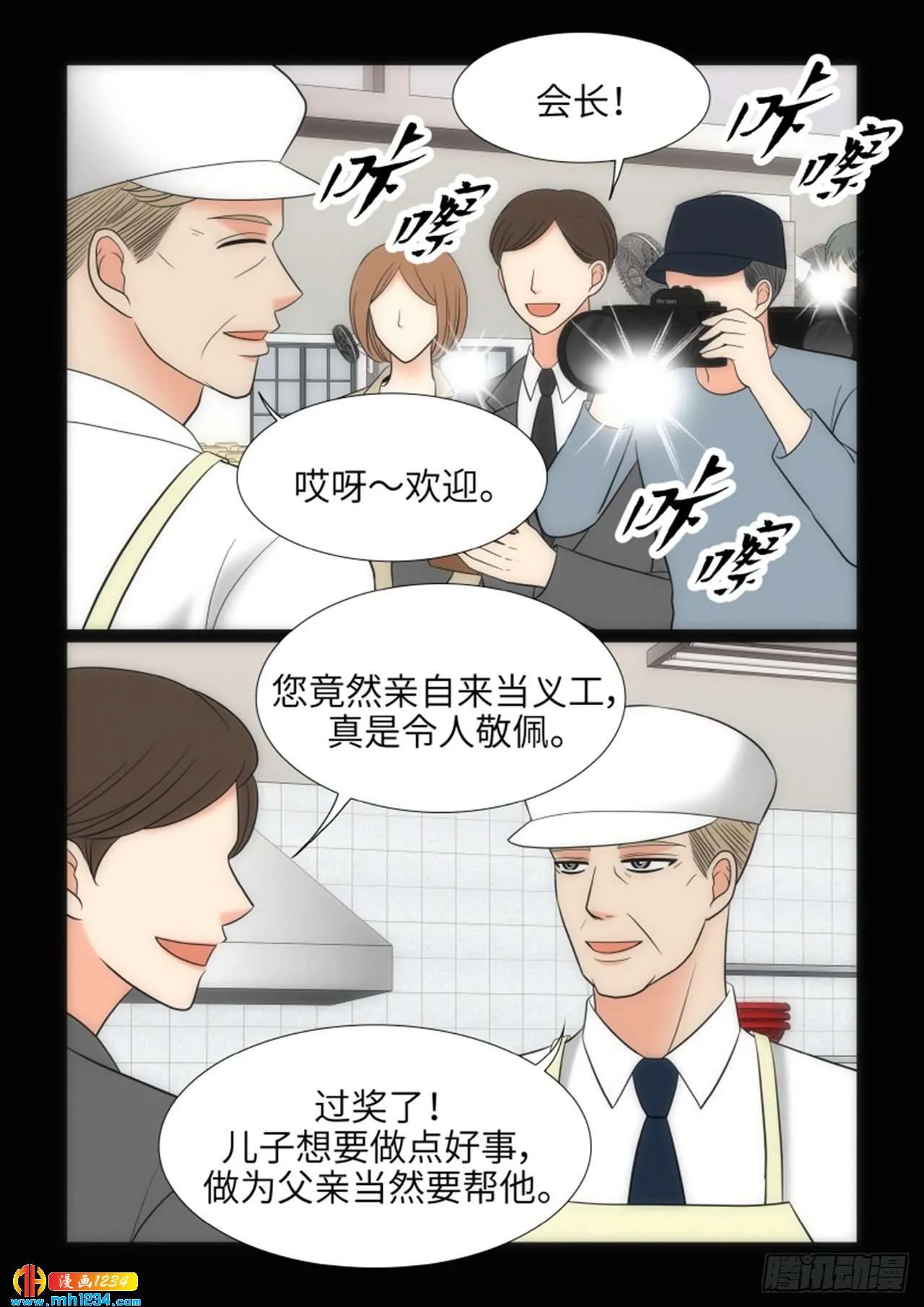 第64话 第9页