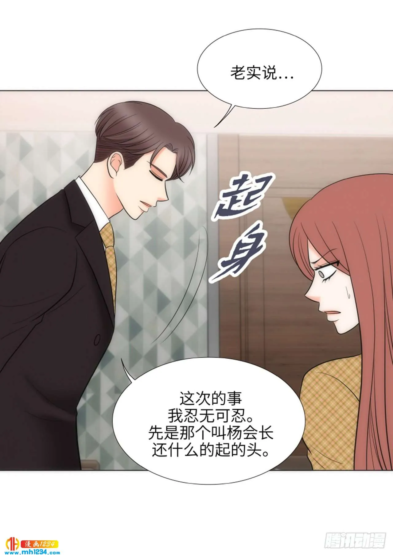 第64话 第13页