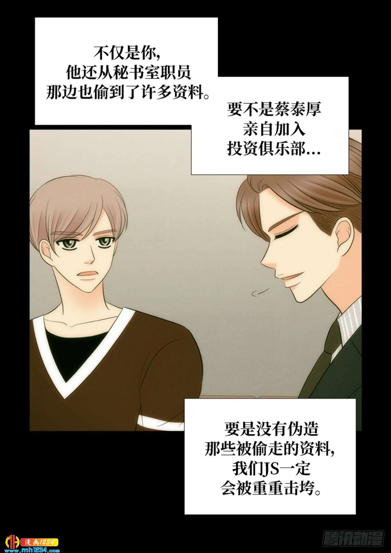 第64话 第14页