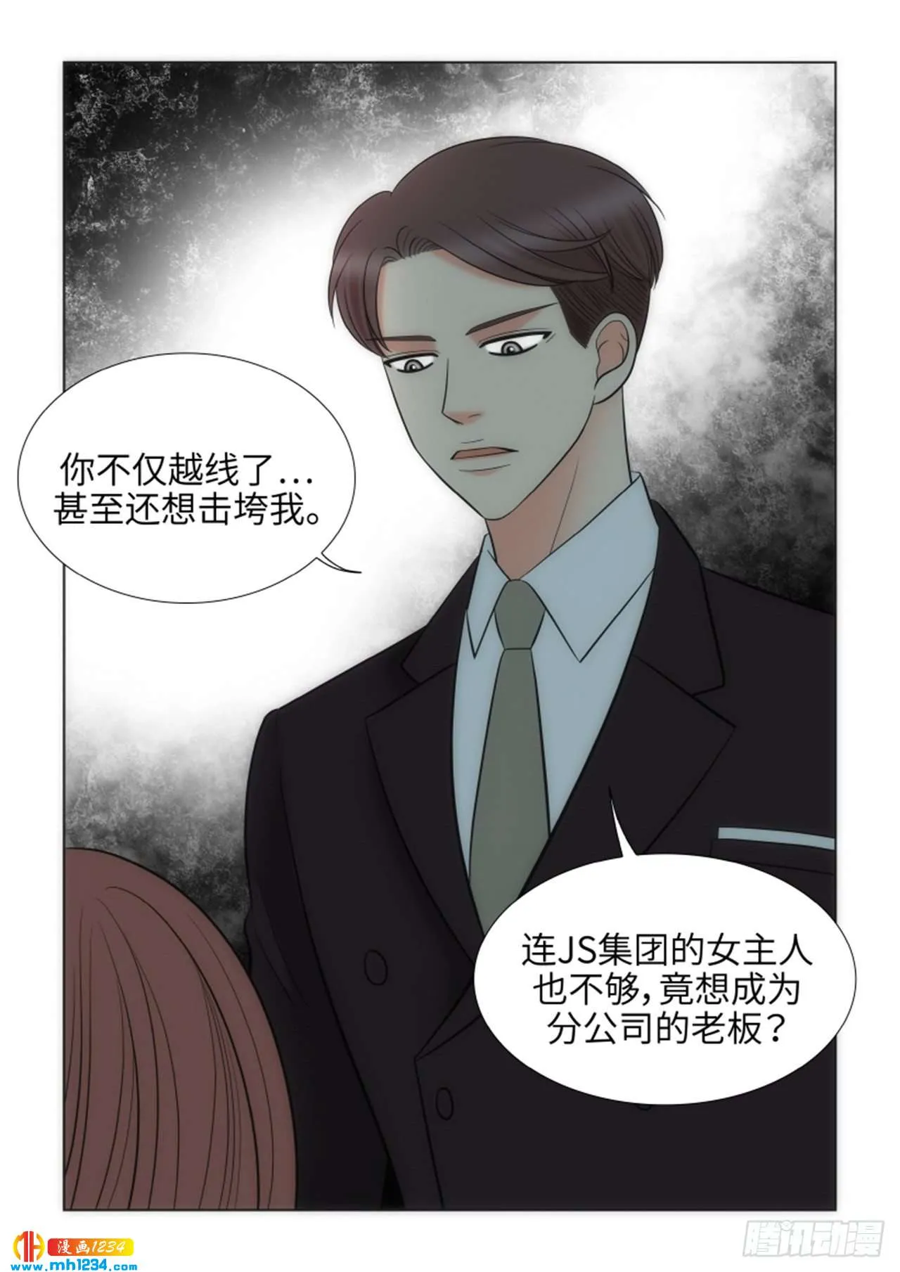 第64话 第15页
