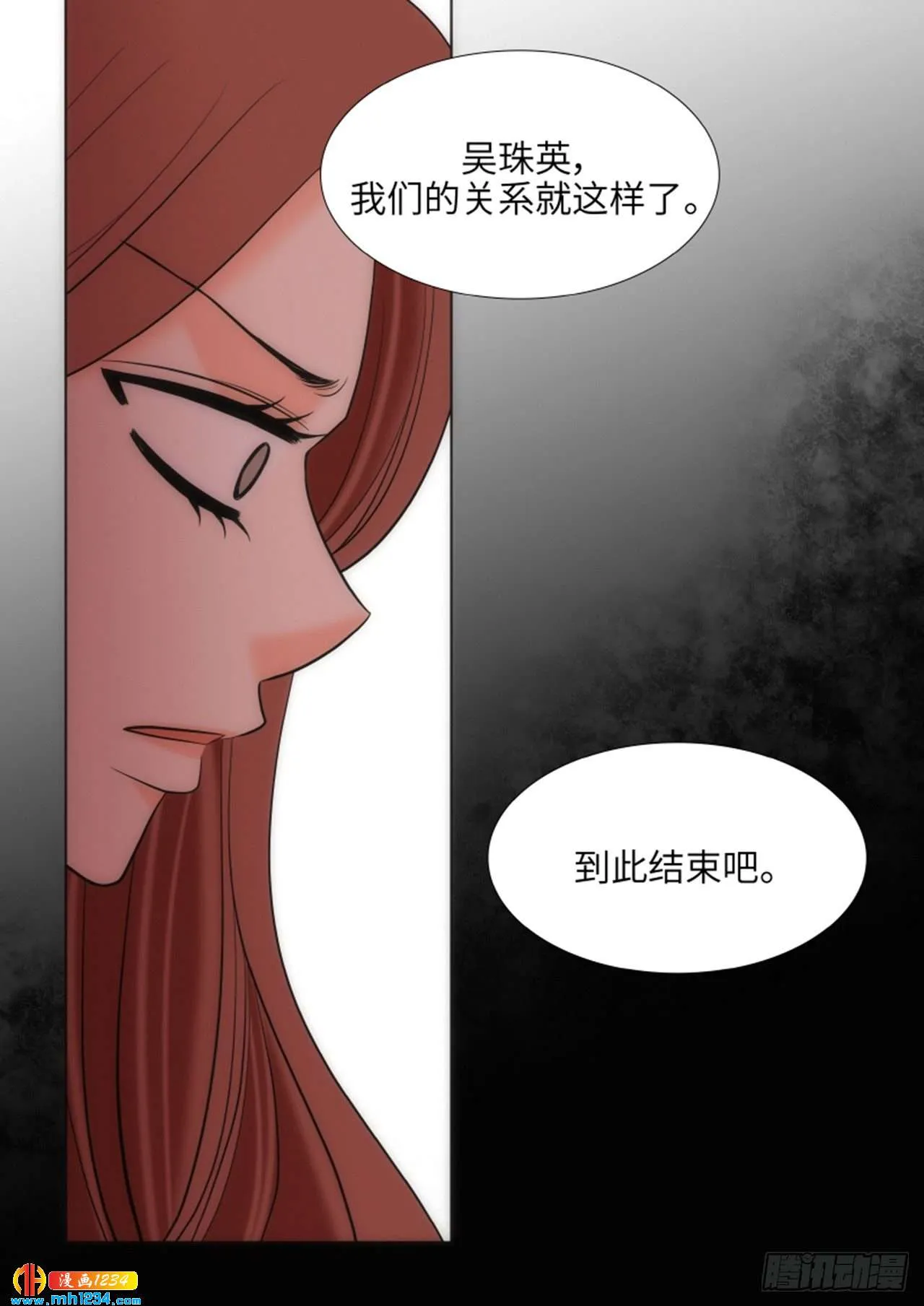 第64话 第16页