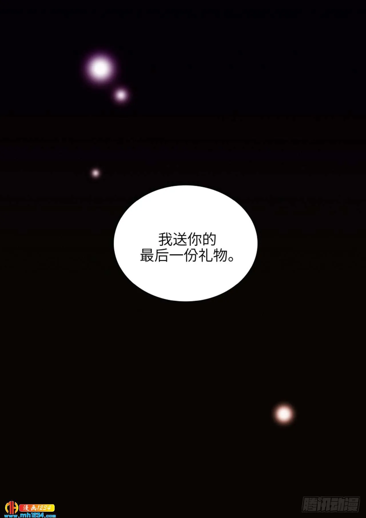 第64话 第21页