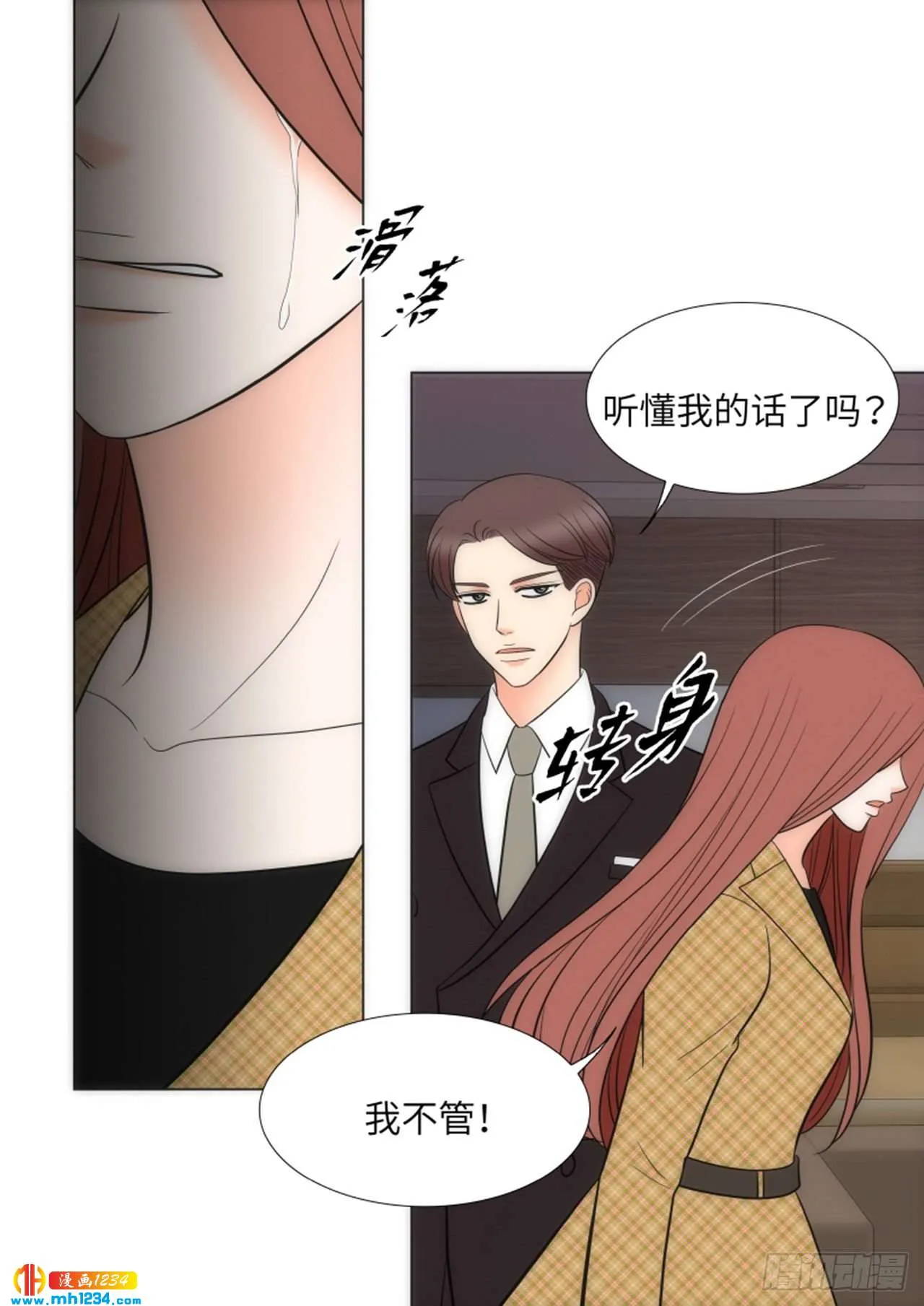 第64话 第22页