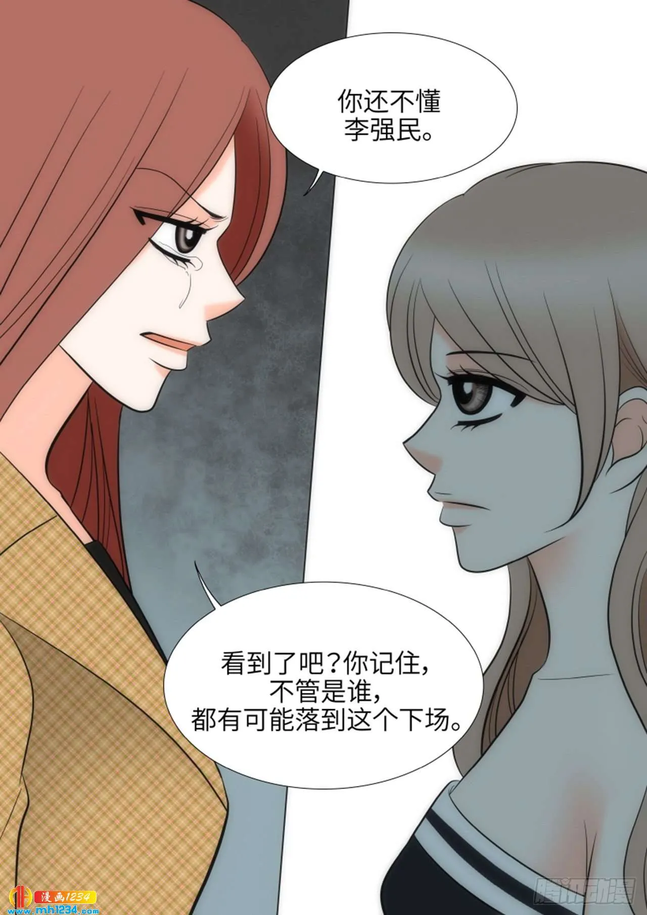 第64话 第25页