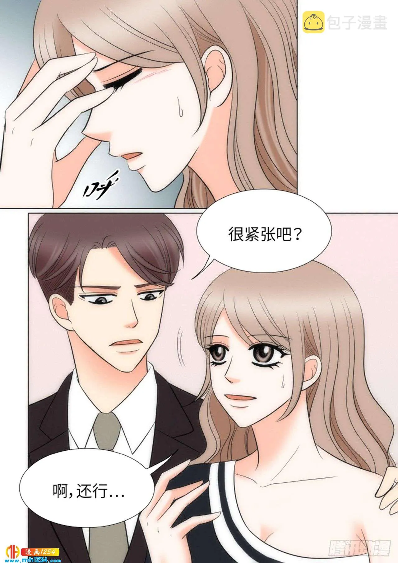 第64话 第33页