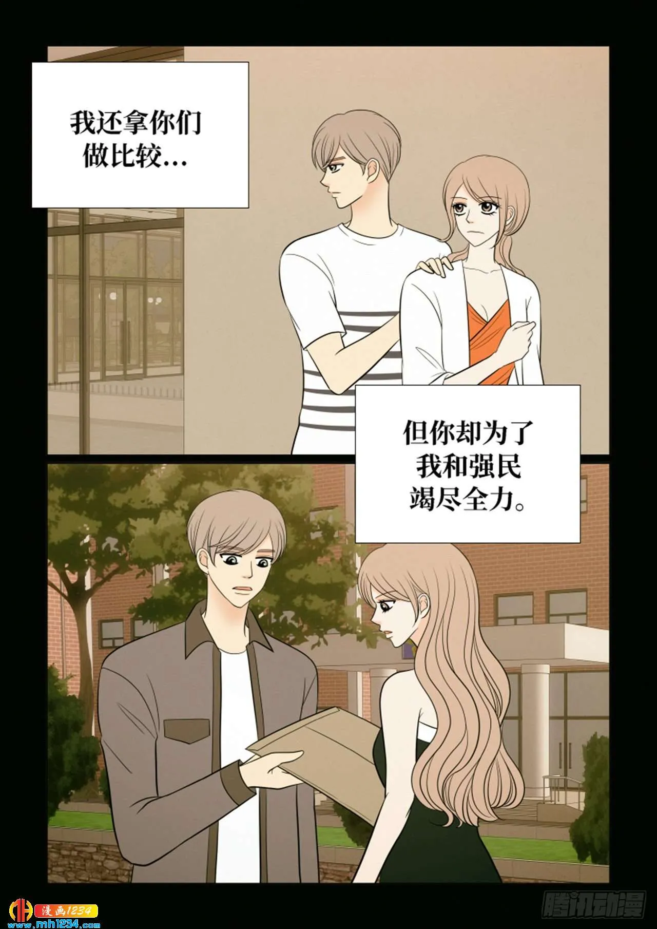 第64话 第42页