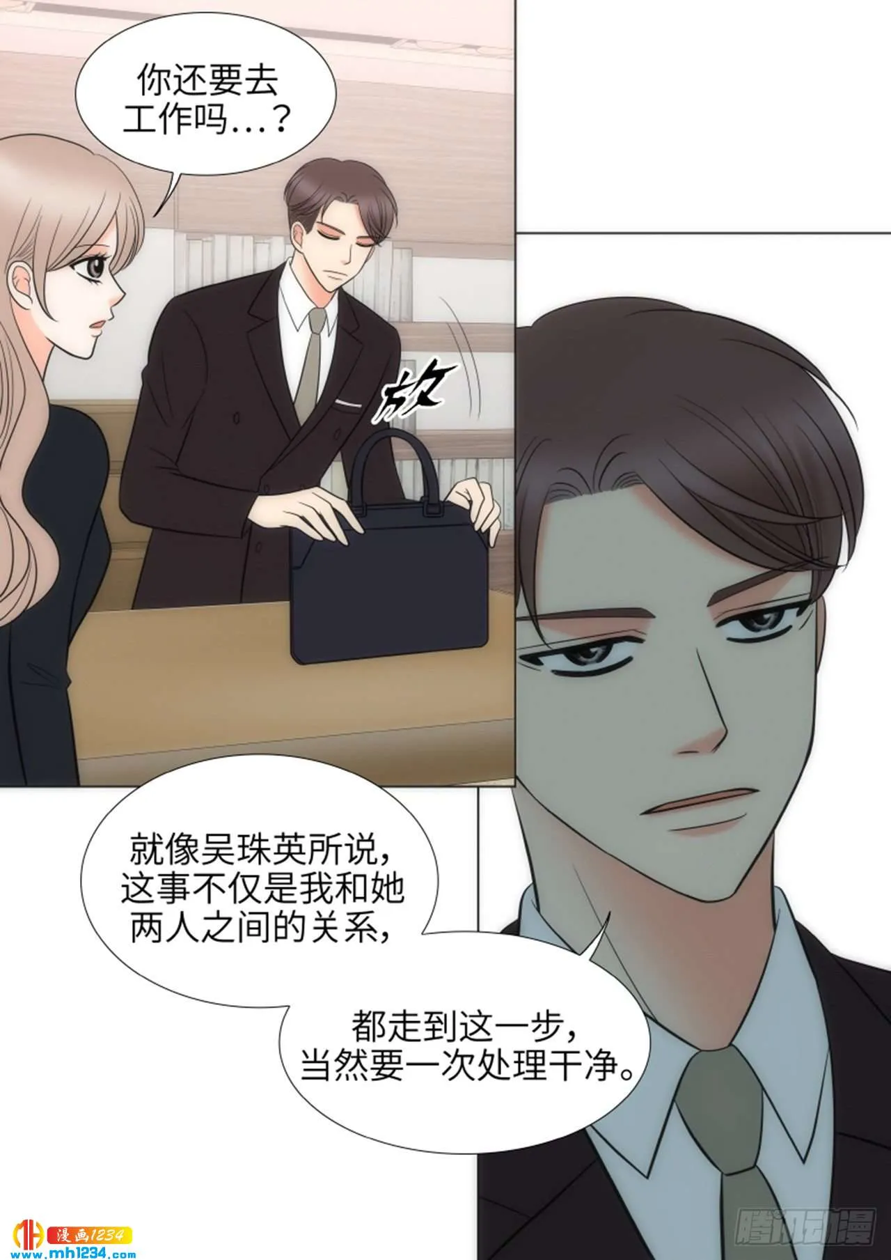 第64话 第46页