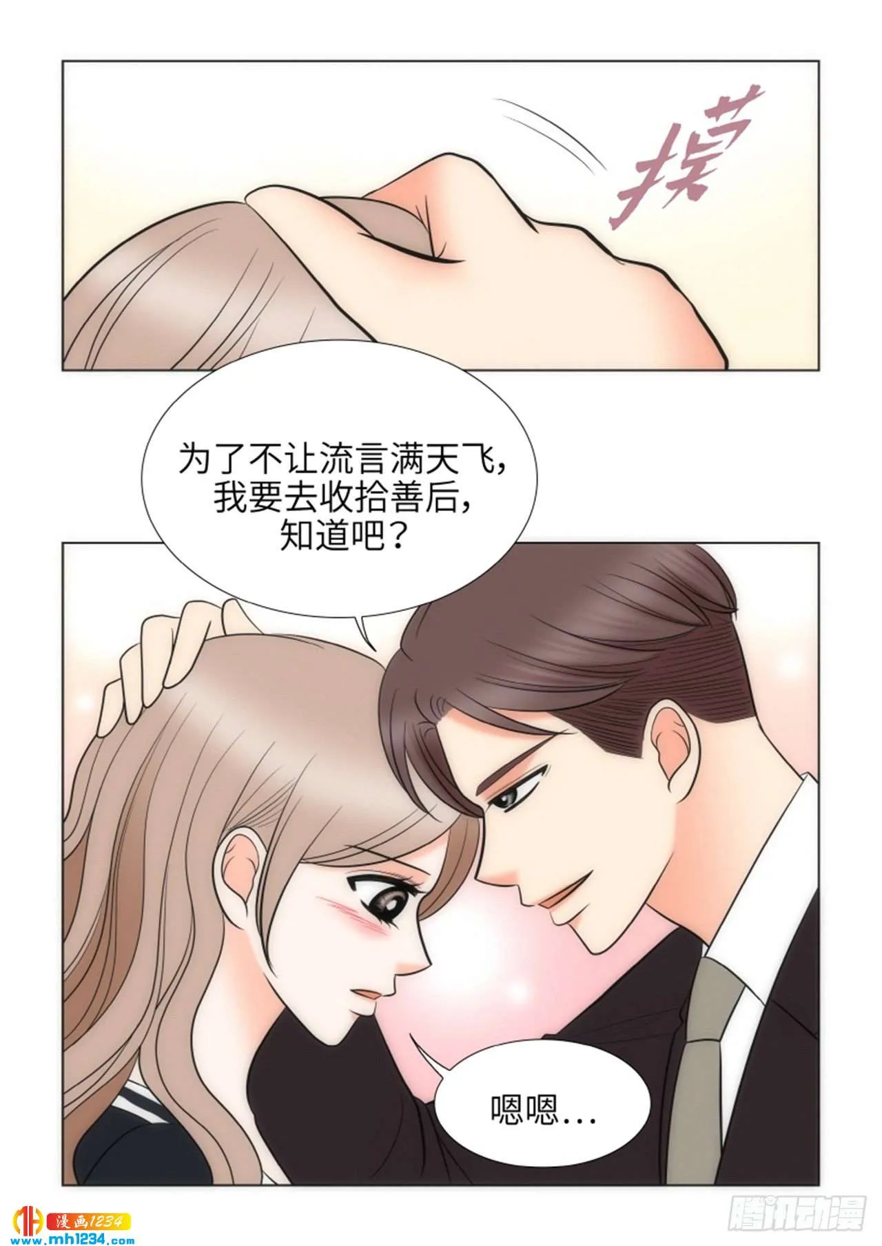 第64话 第48页