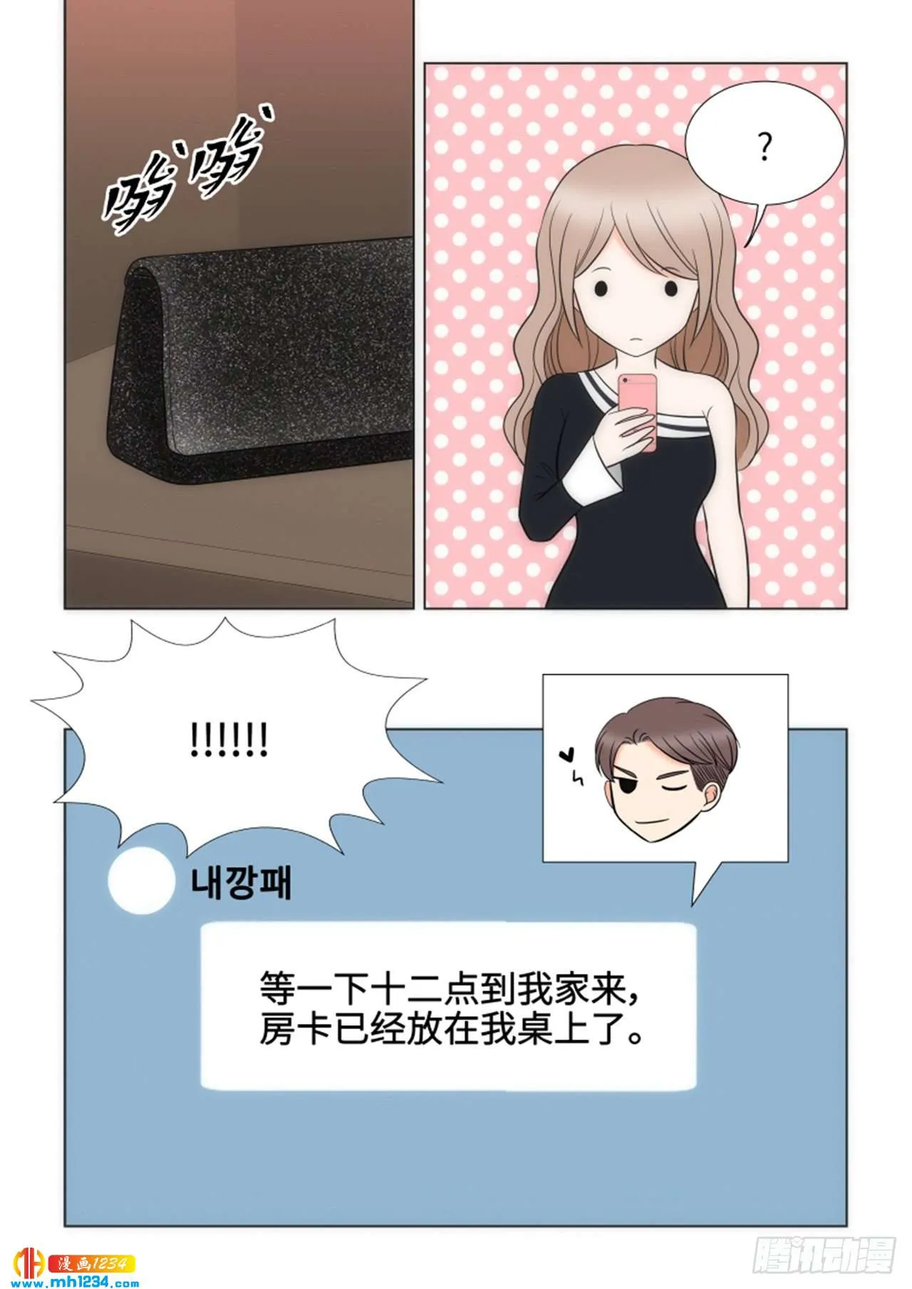 第64话 第51页