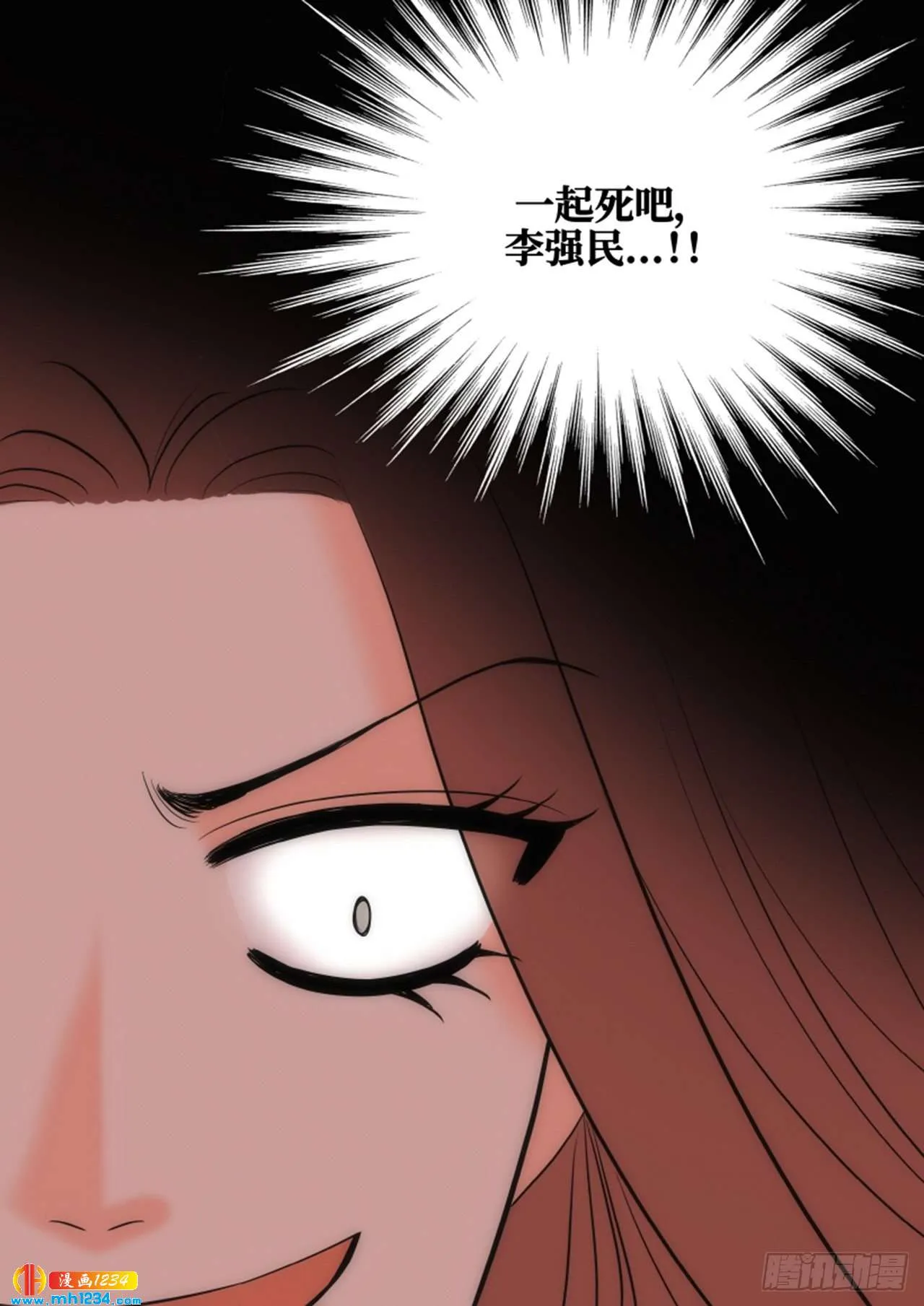 第64话 第70页