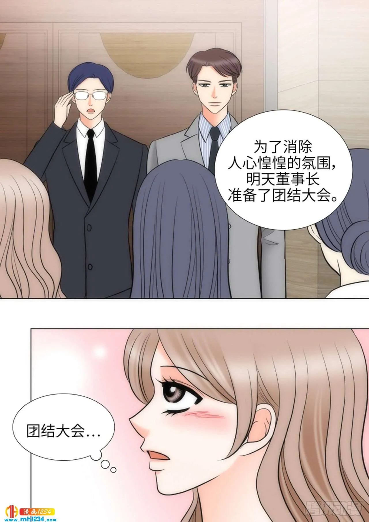 第65话 第3页