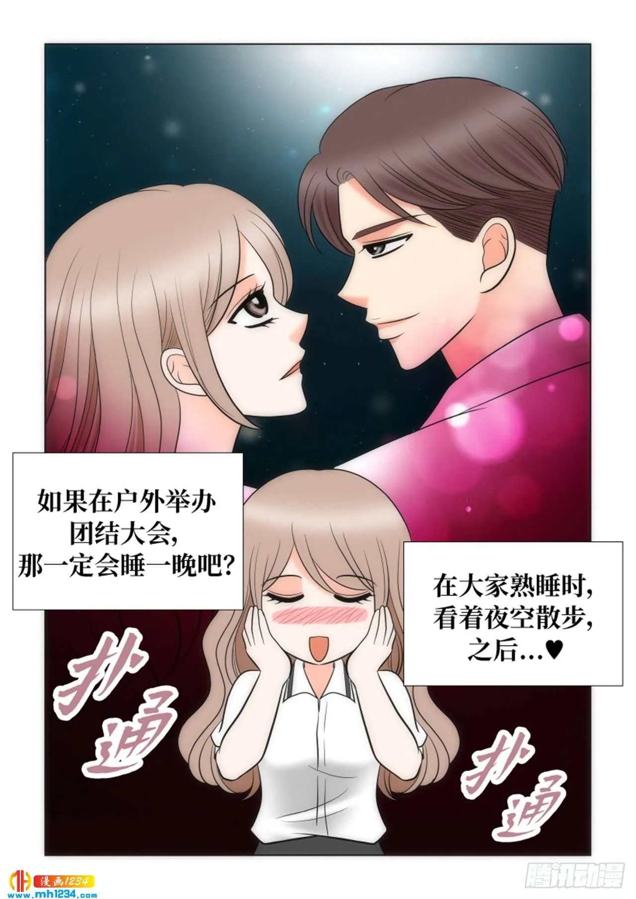 第65话 第4页