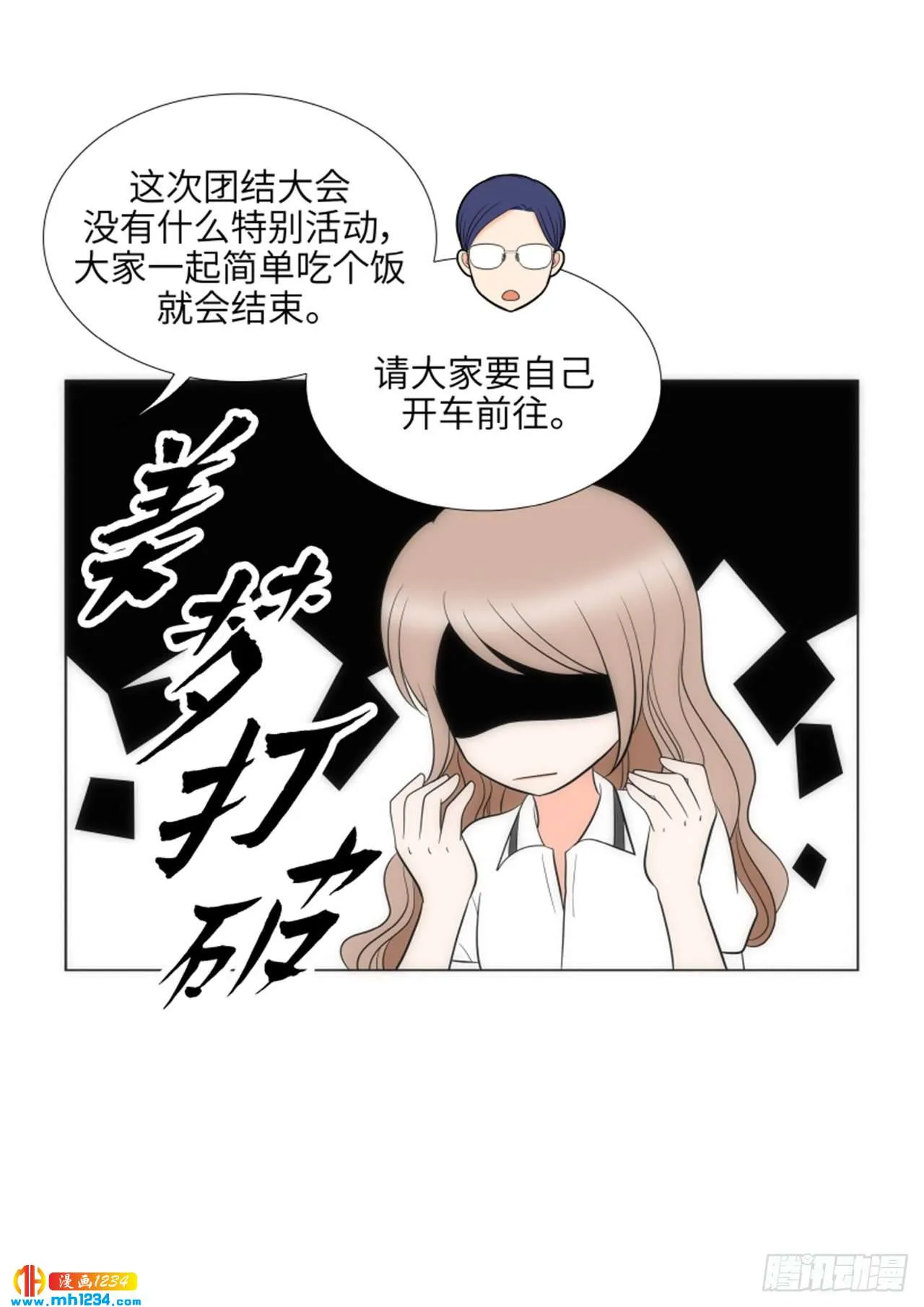 第65话 第5页