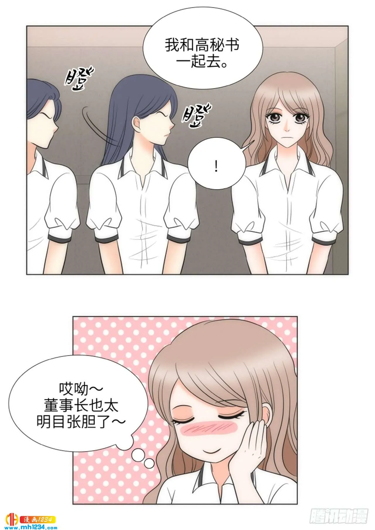 第65话 第8页