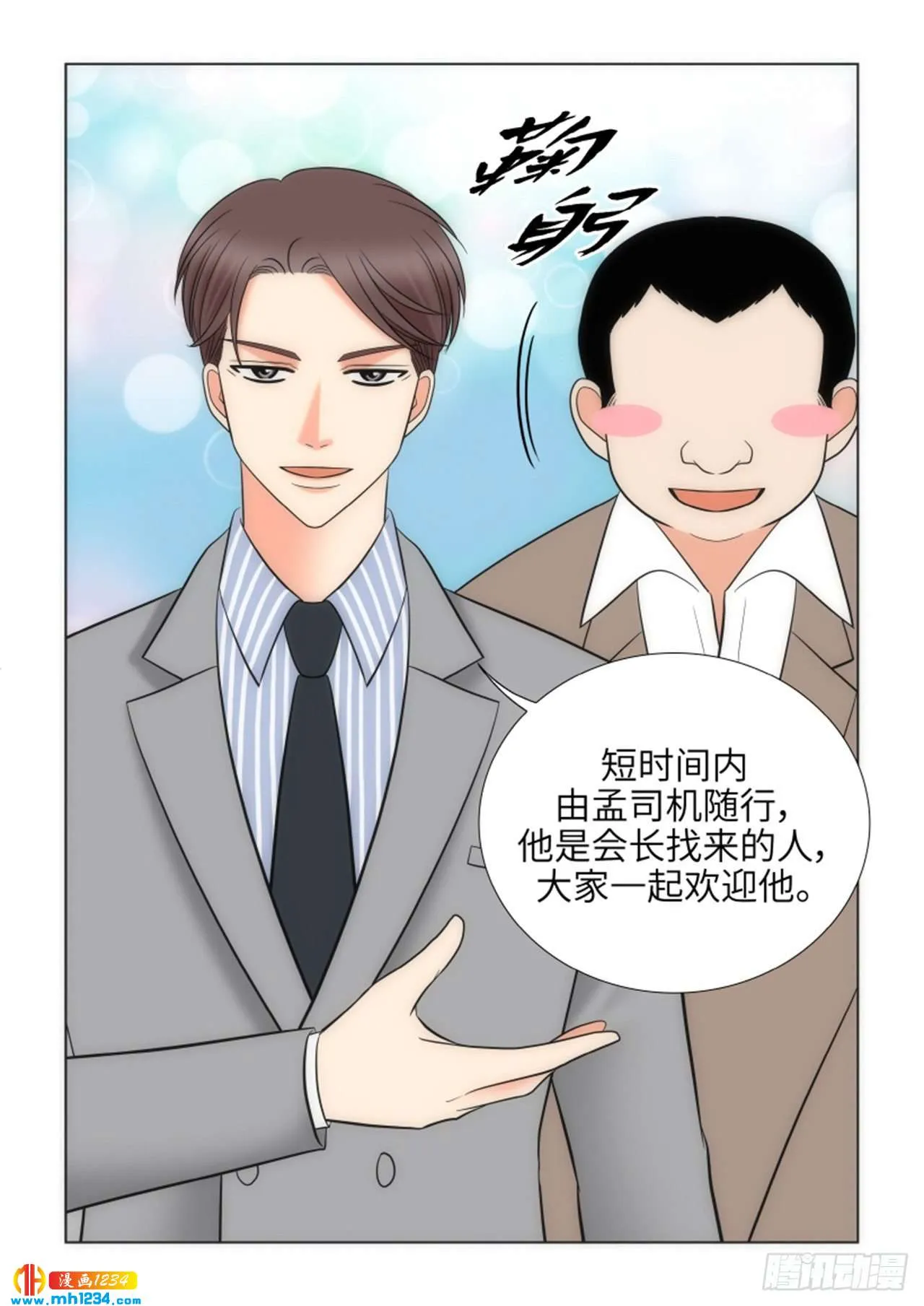 第65话 第9页