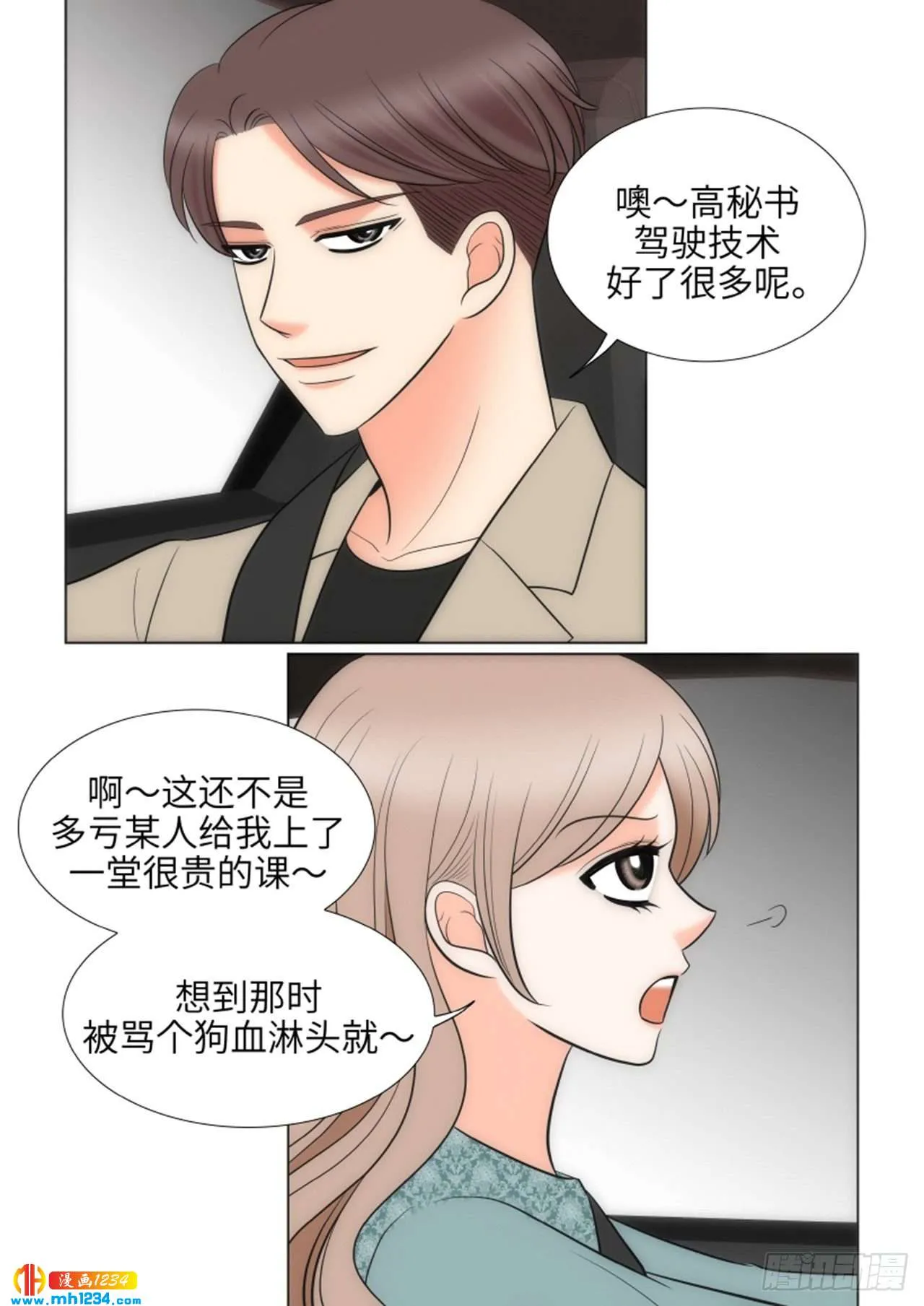 第65话 第14页