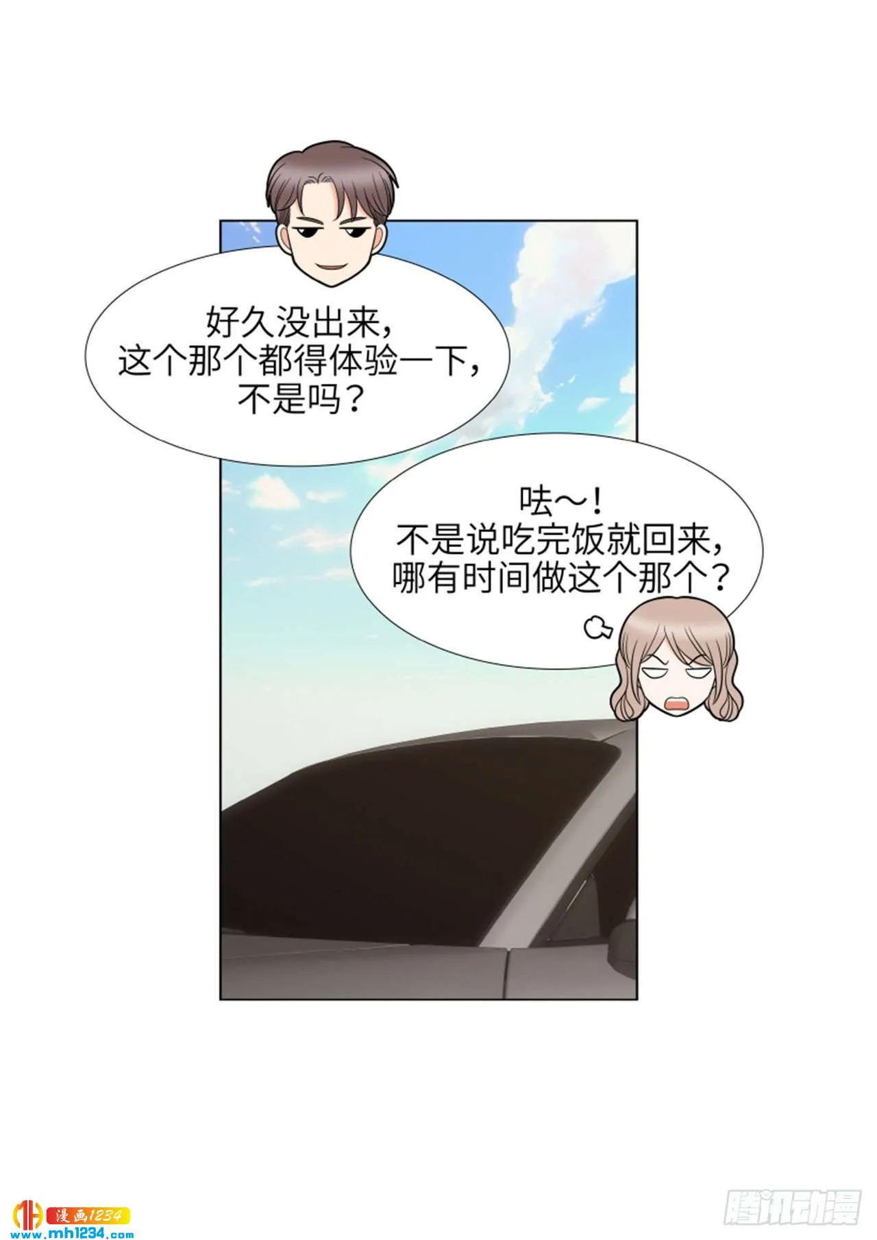 第65话 第17页