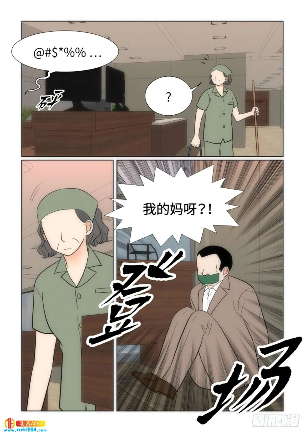第65话 第23页