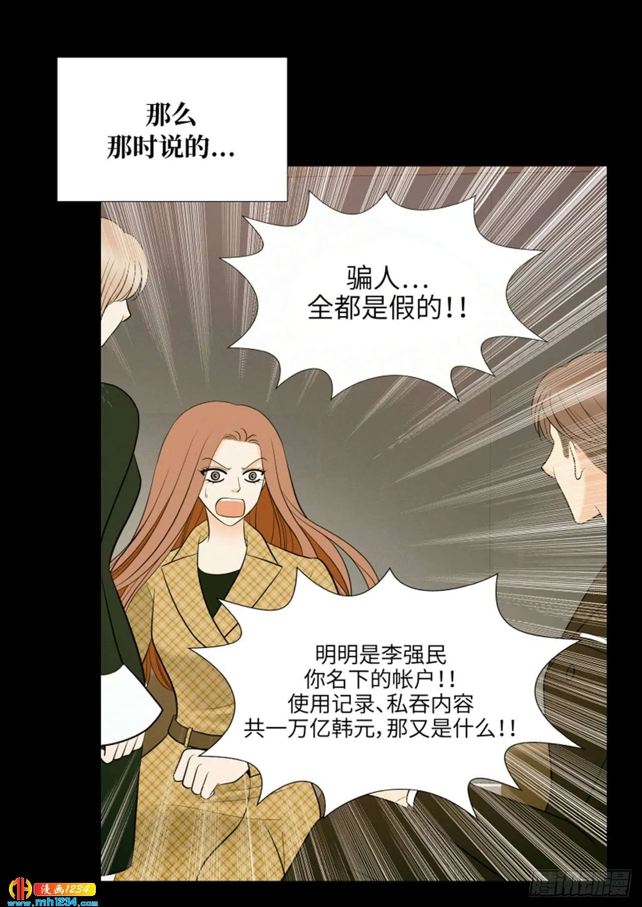 第65话 第55页