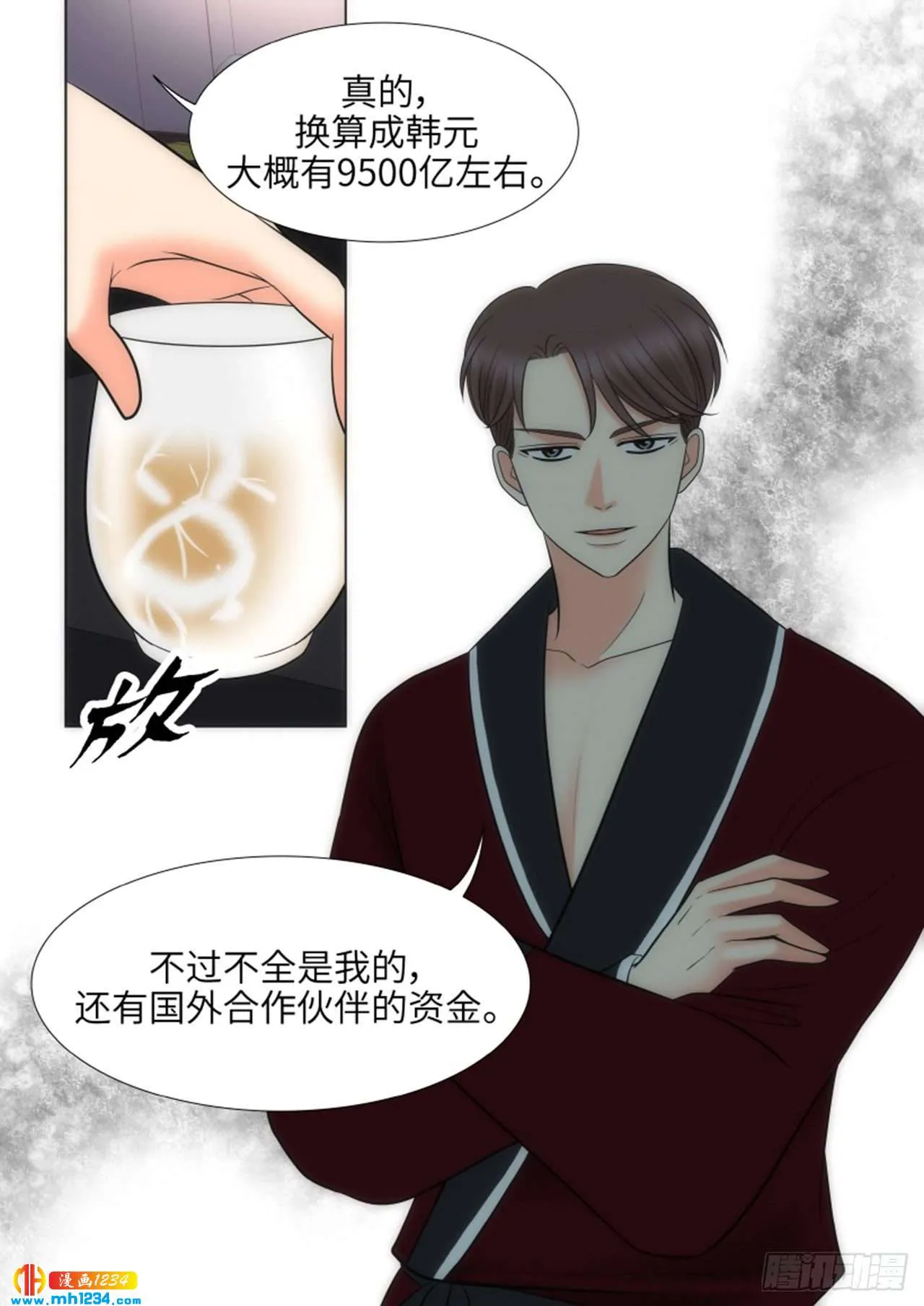 第66话 第4页