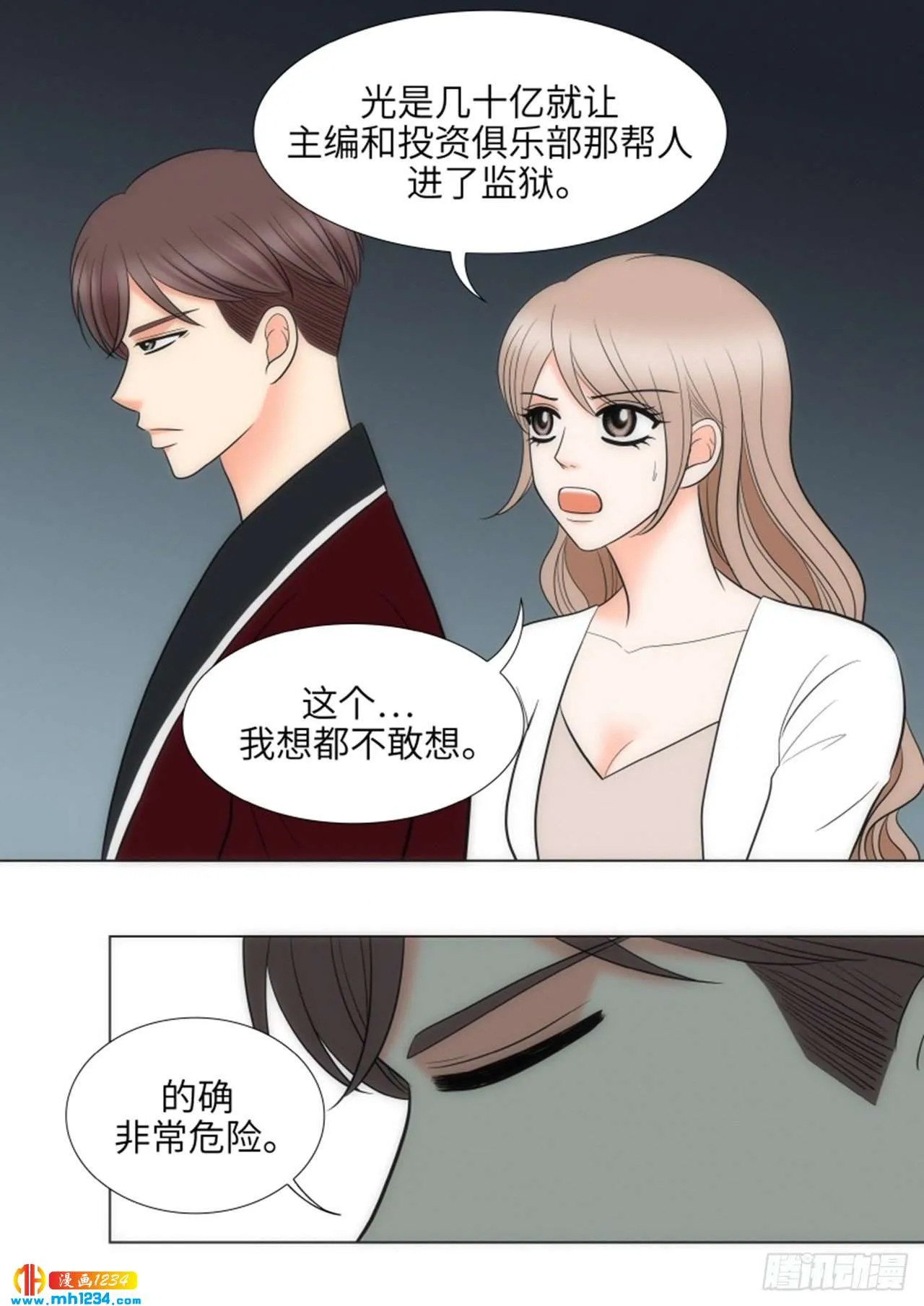 第66话 第7页