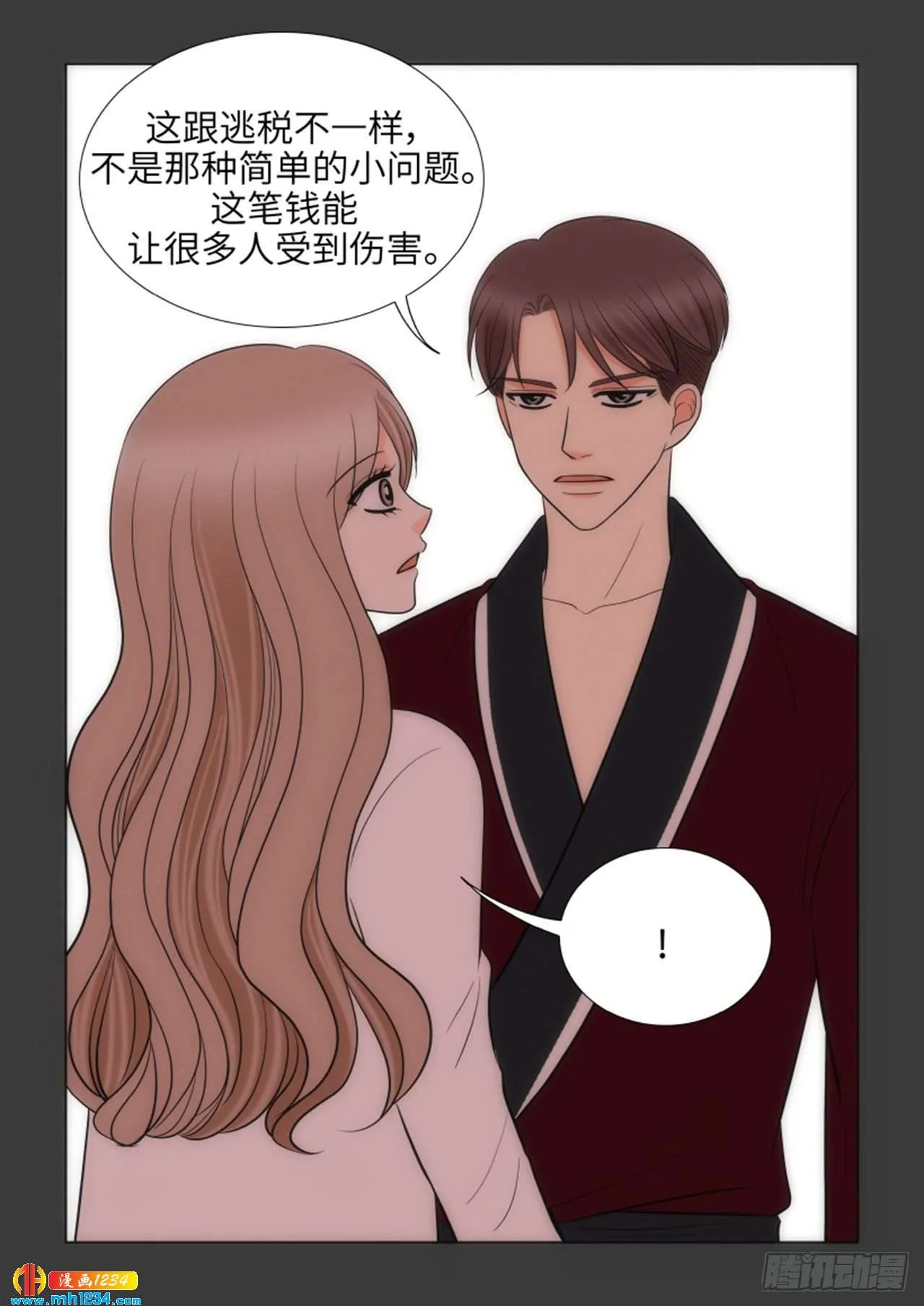 第66话 第8页