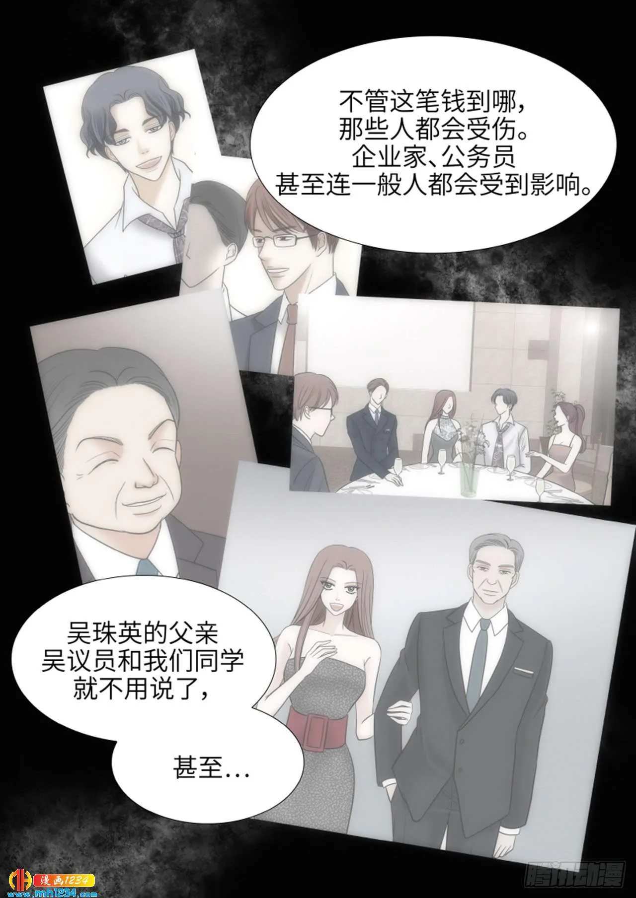 第66话 第9页