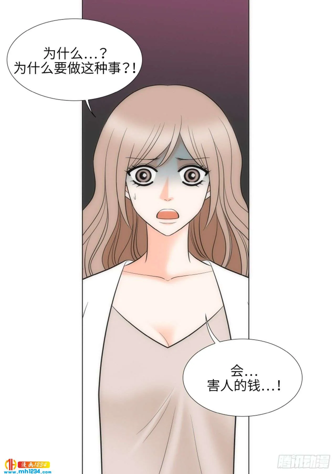 第66话 第11页