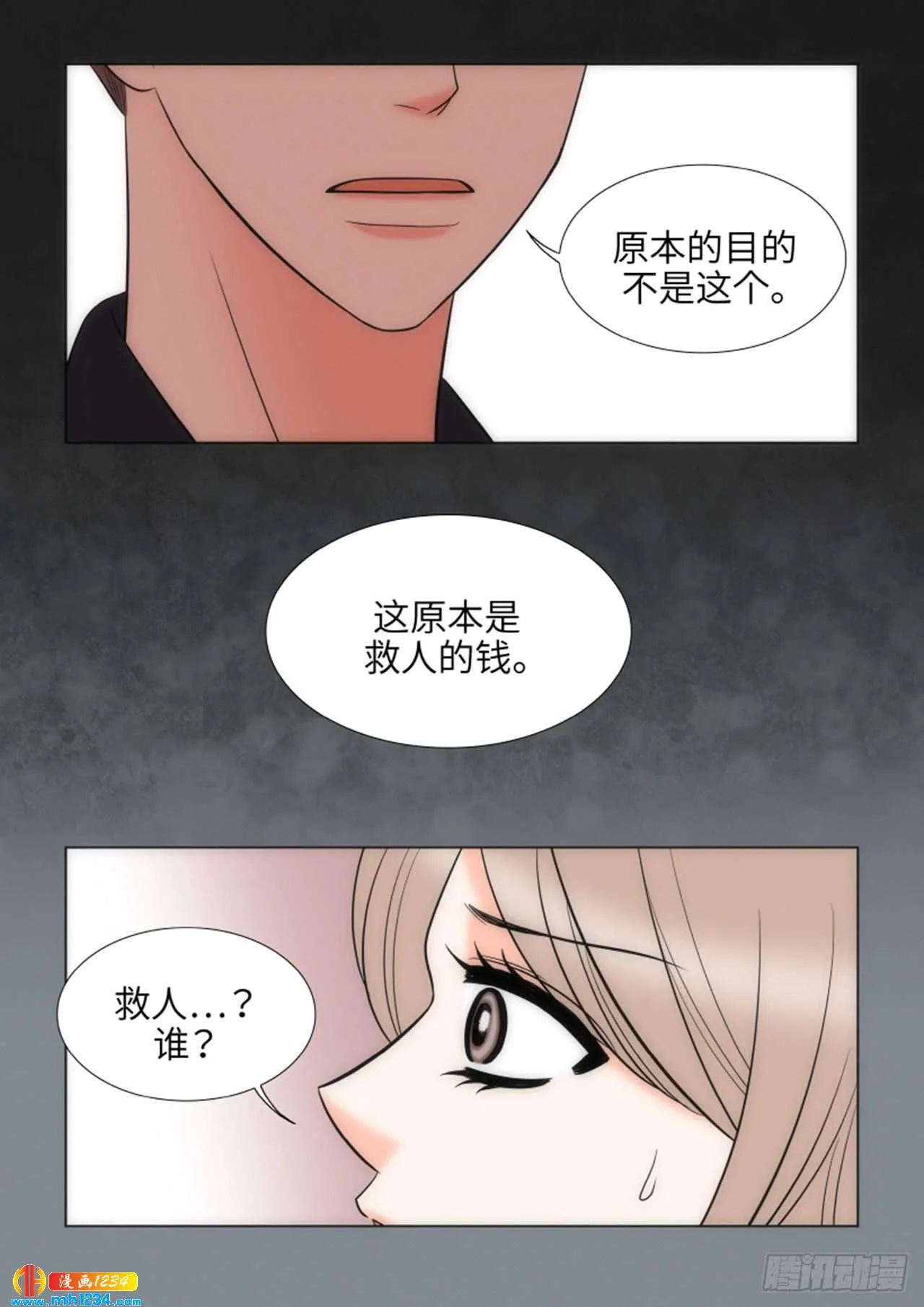 第66话 第12页