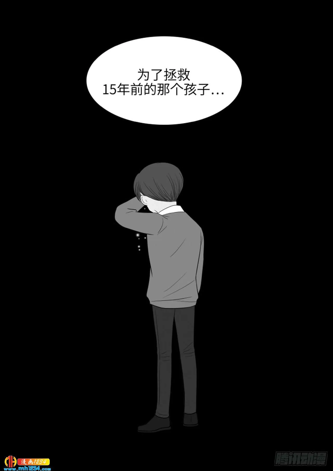 第66话 第16页