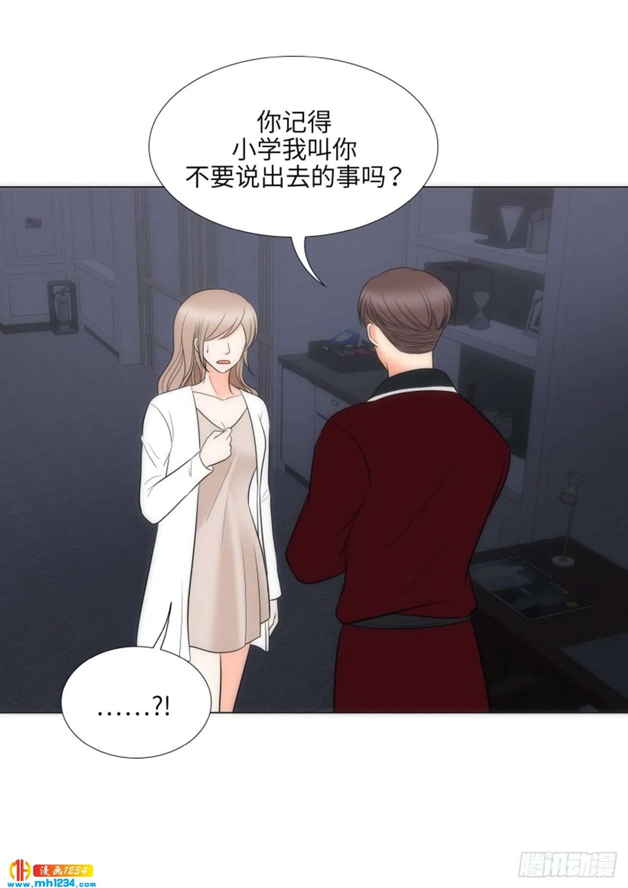 第66话 第17页