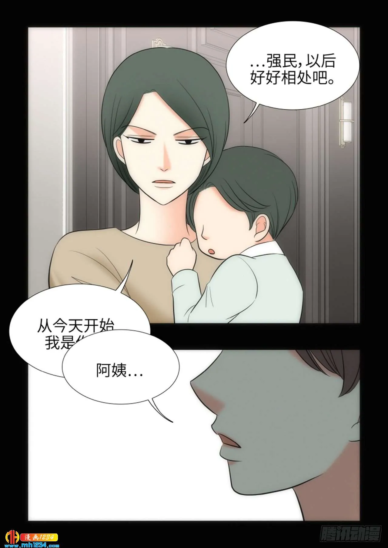 第66话 第23页