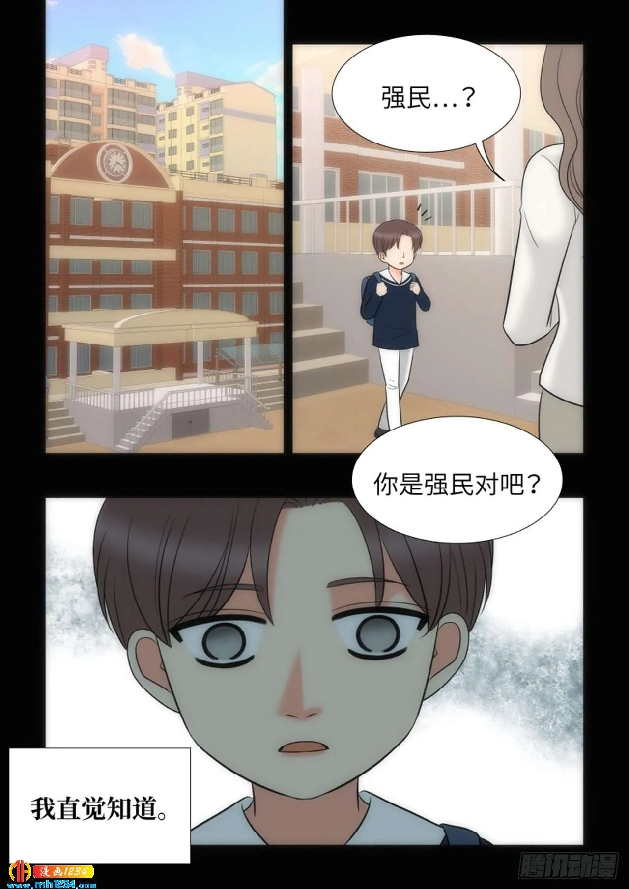 第66话 第27页