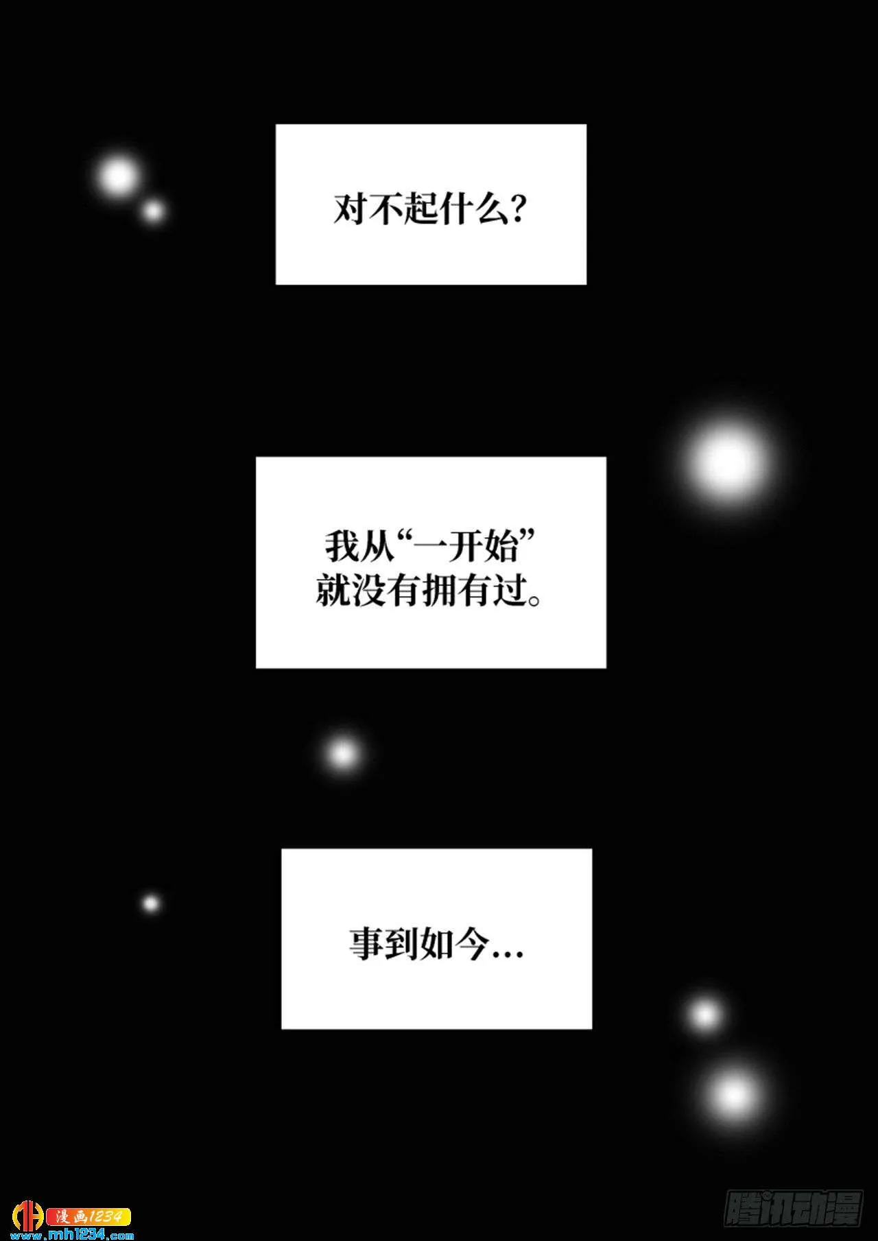 第66话 第32页