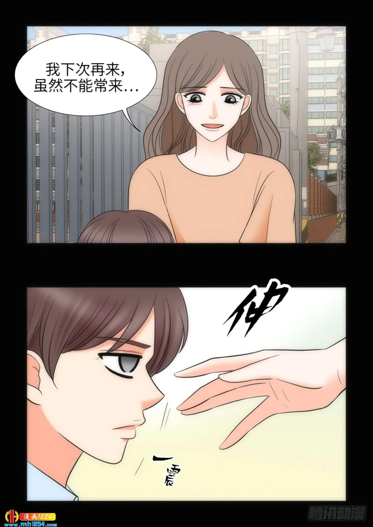 第66话 第34页