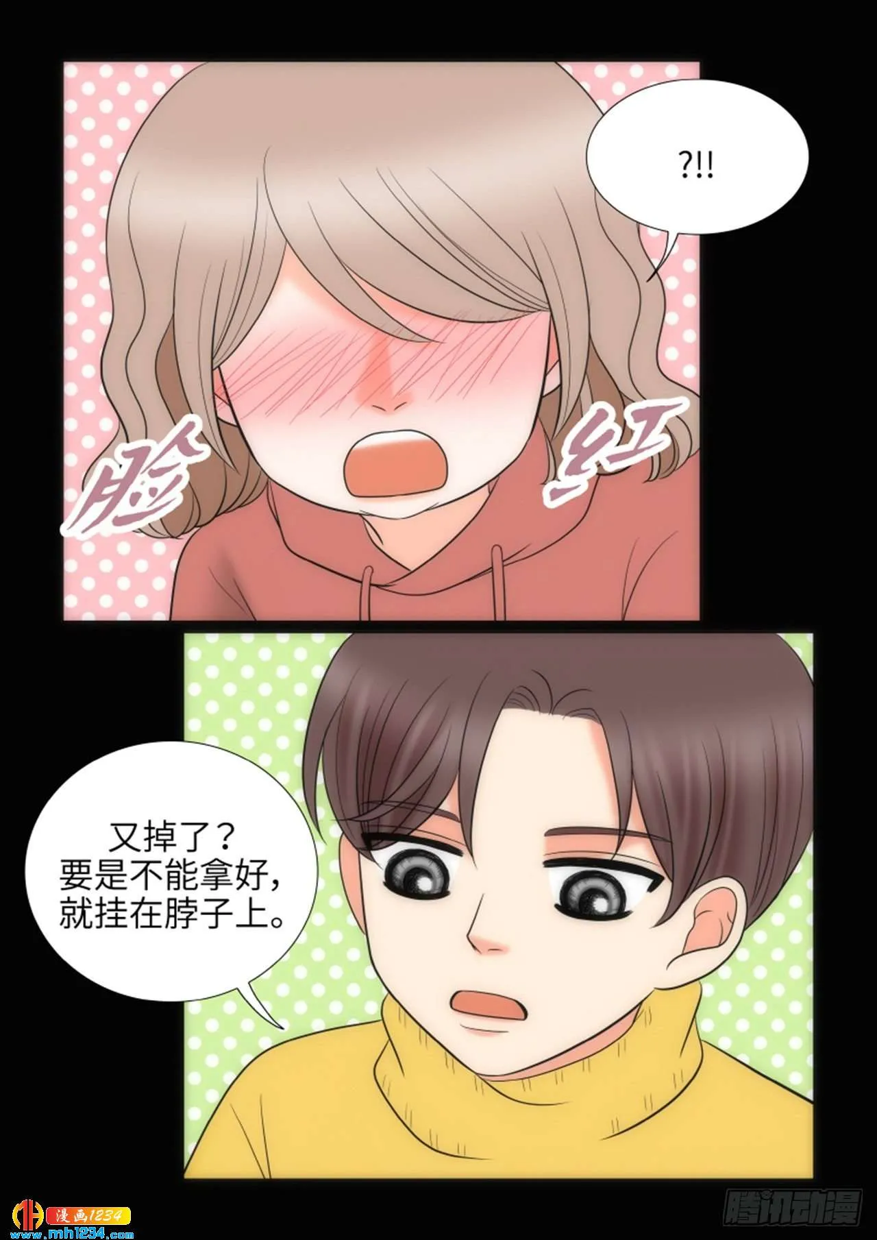 第66话 第45页