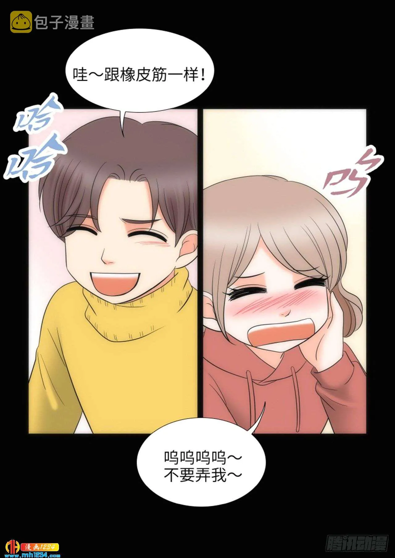 第66话 第53页