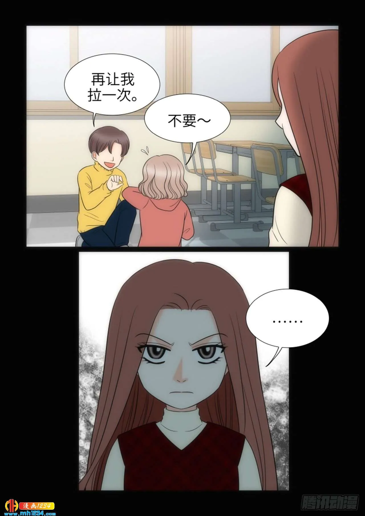 第66话 第54页